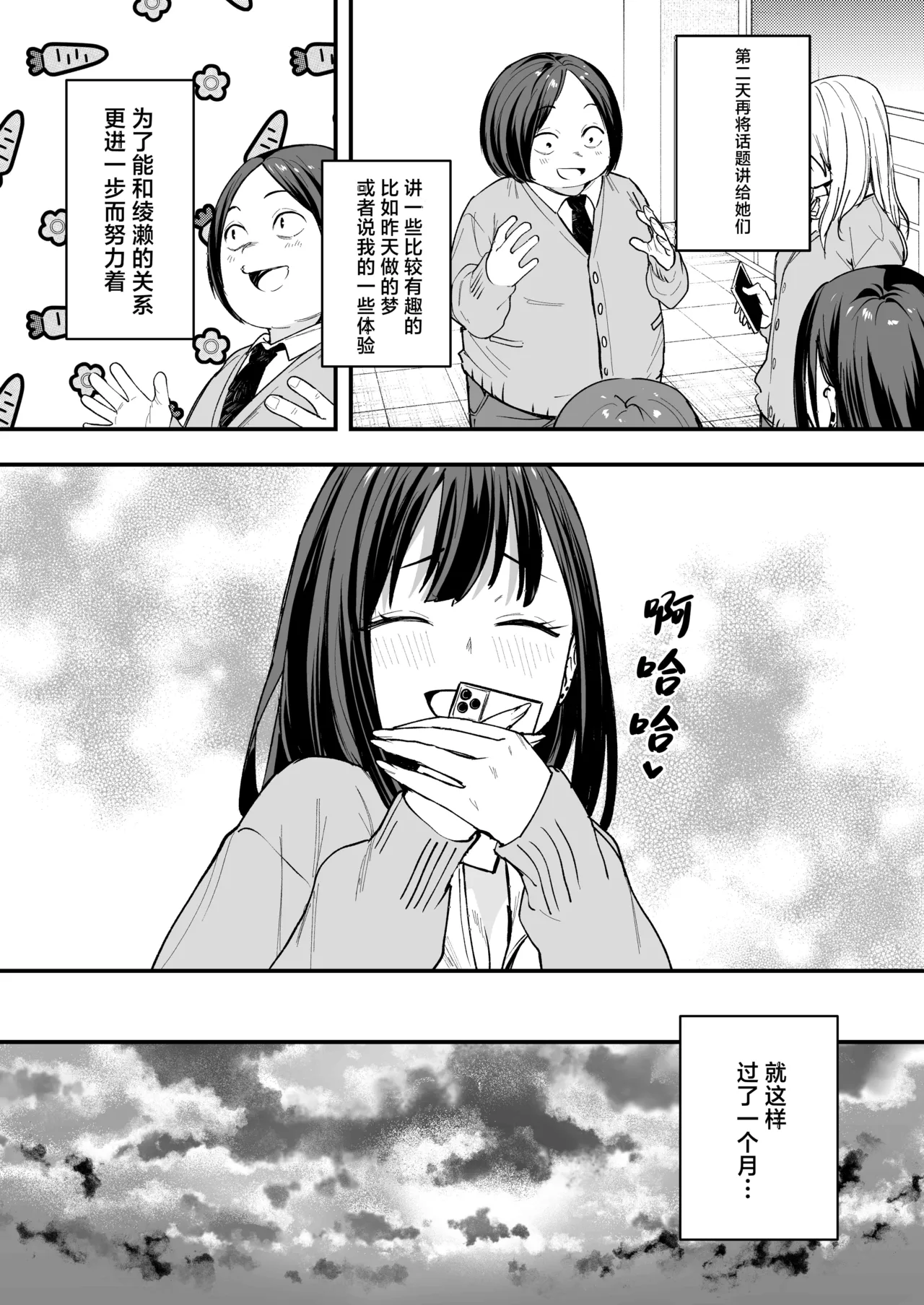 フグタ家 - Page 23
