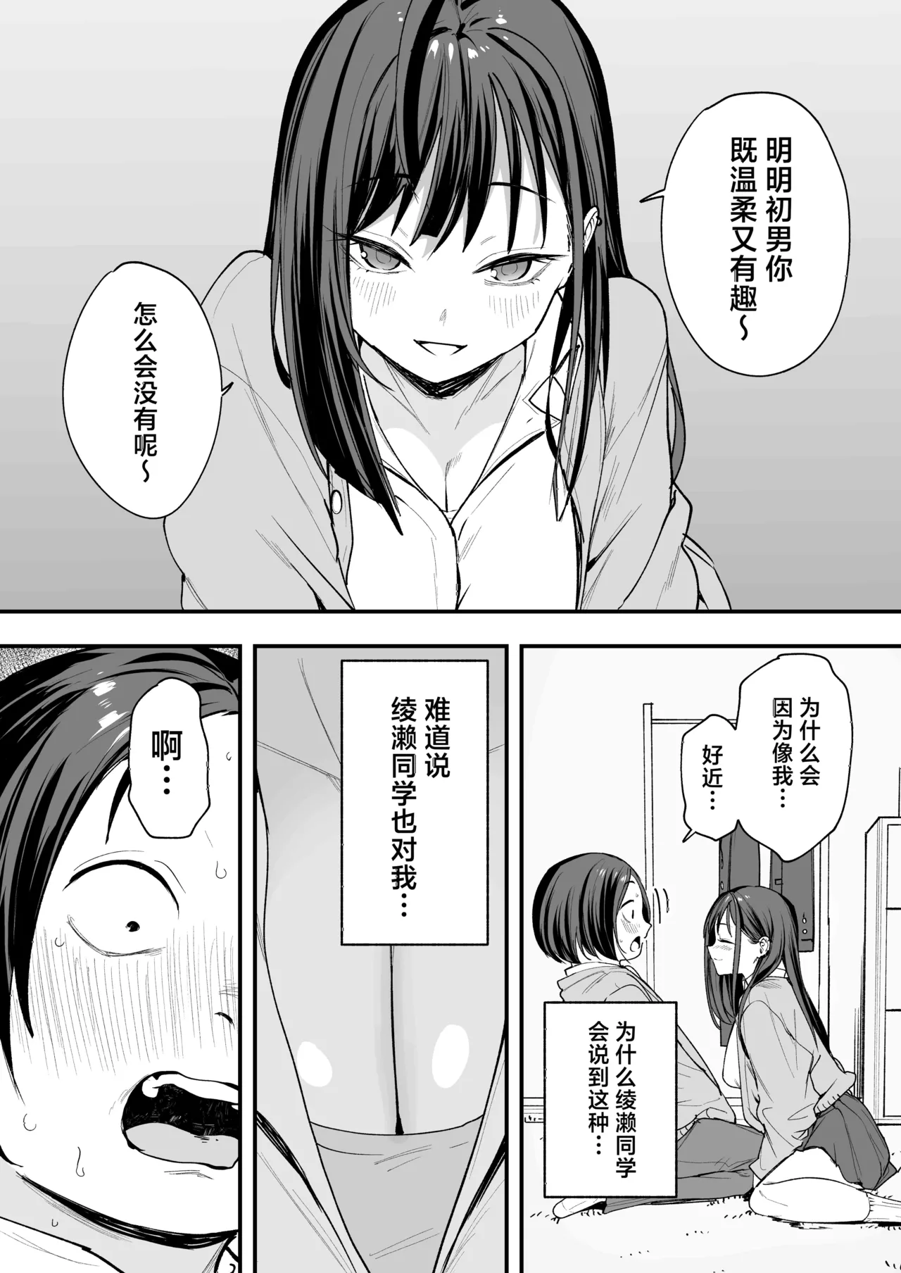フグタ家 - Page 31