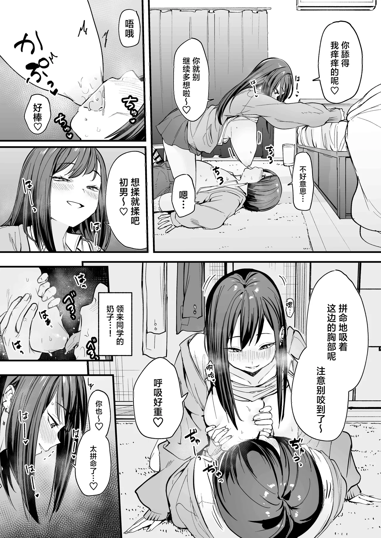 フグタ家 page 45 original parody - big breasts inverted nipples hentai manga - read online free