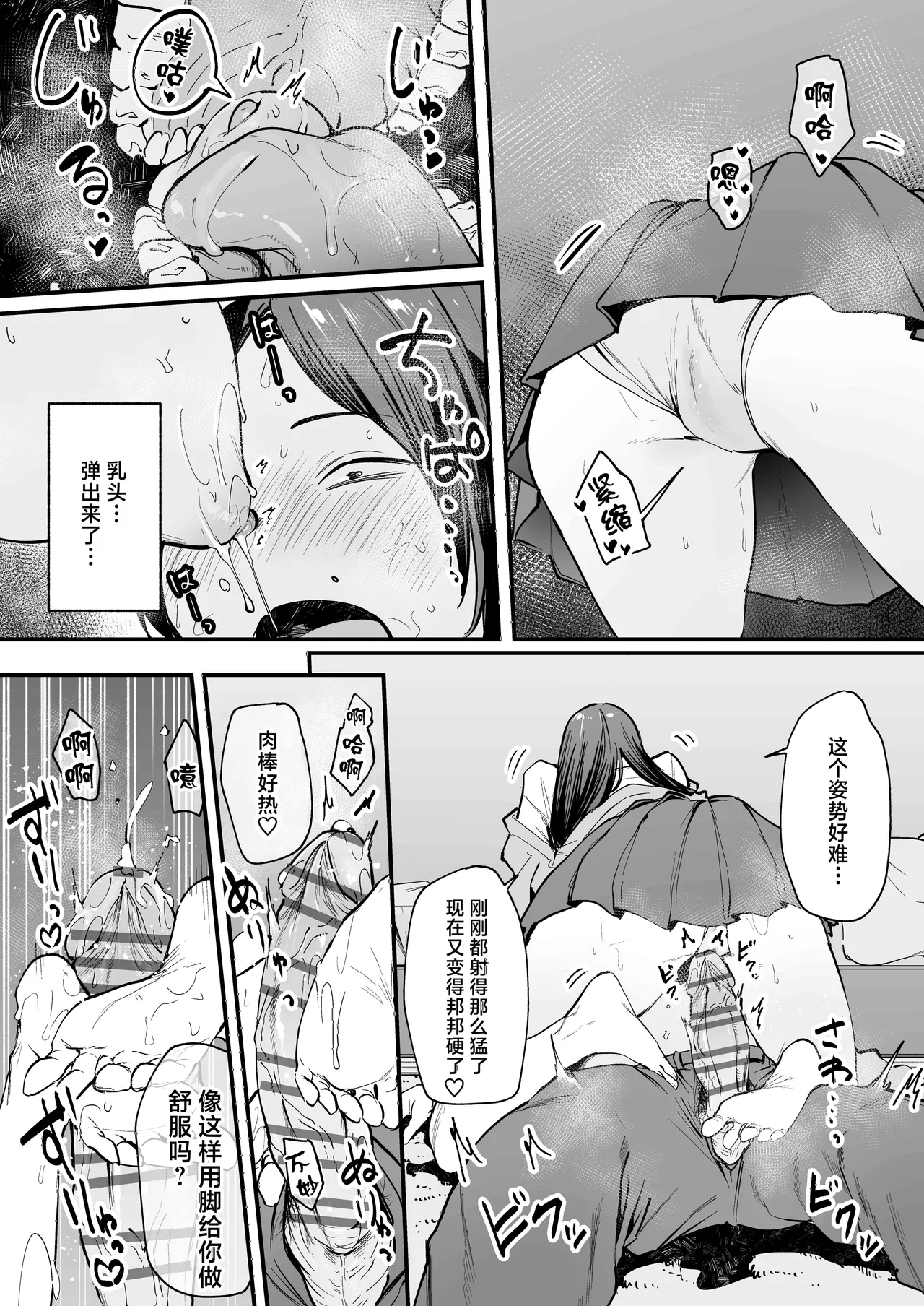 フグタ家 page 46 original parody - big breasts inverted nipples hentai manga - read online free