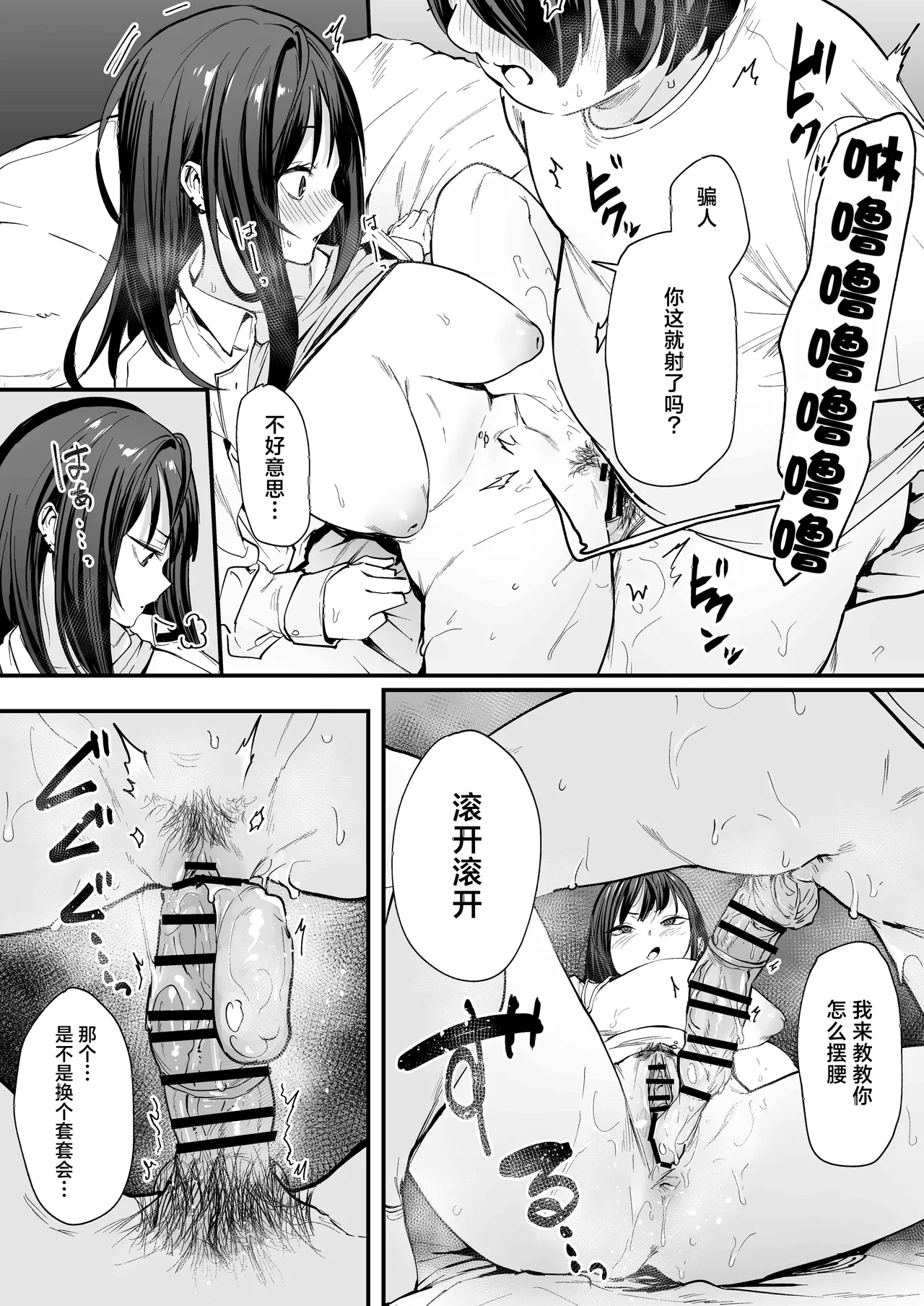 フグタ家 page 55 original parody - big breasts inverted nipples hentai manga - read online free