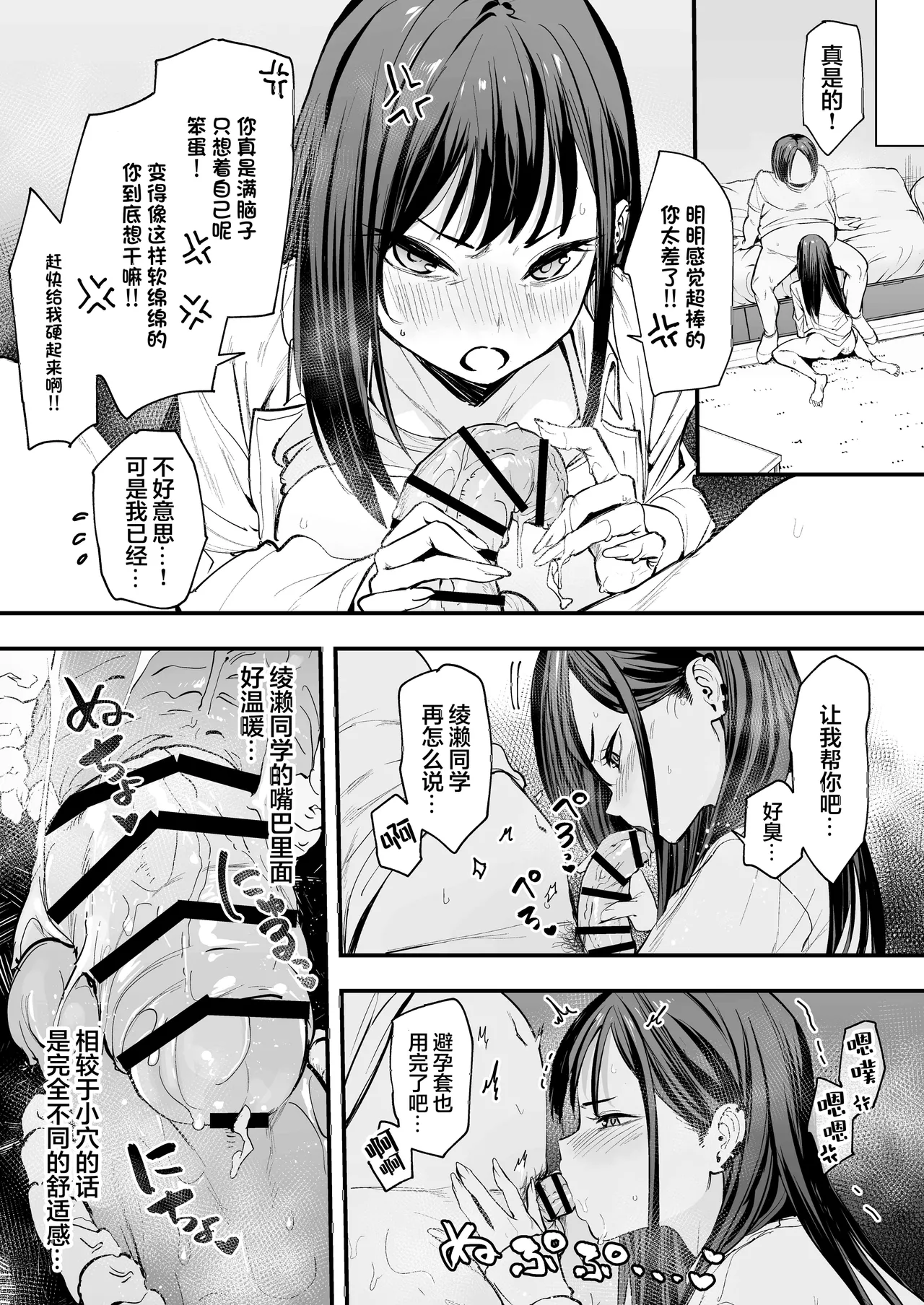 フグタ家 page 73 original parody - big breasts inverted nipples hentai manga - read online free