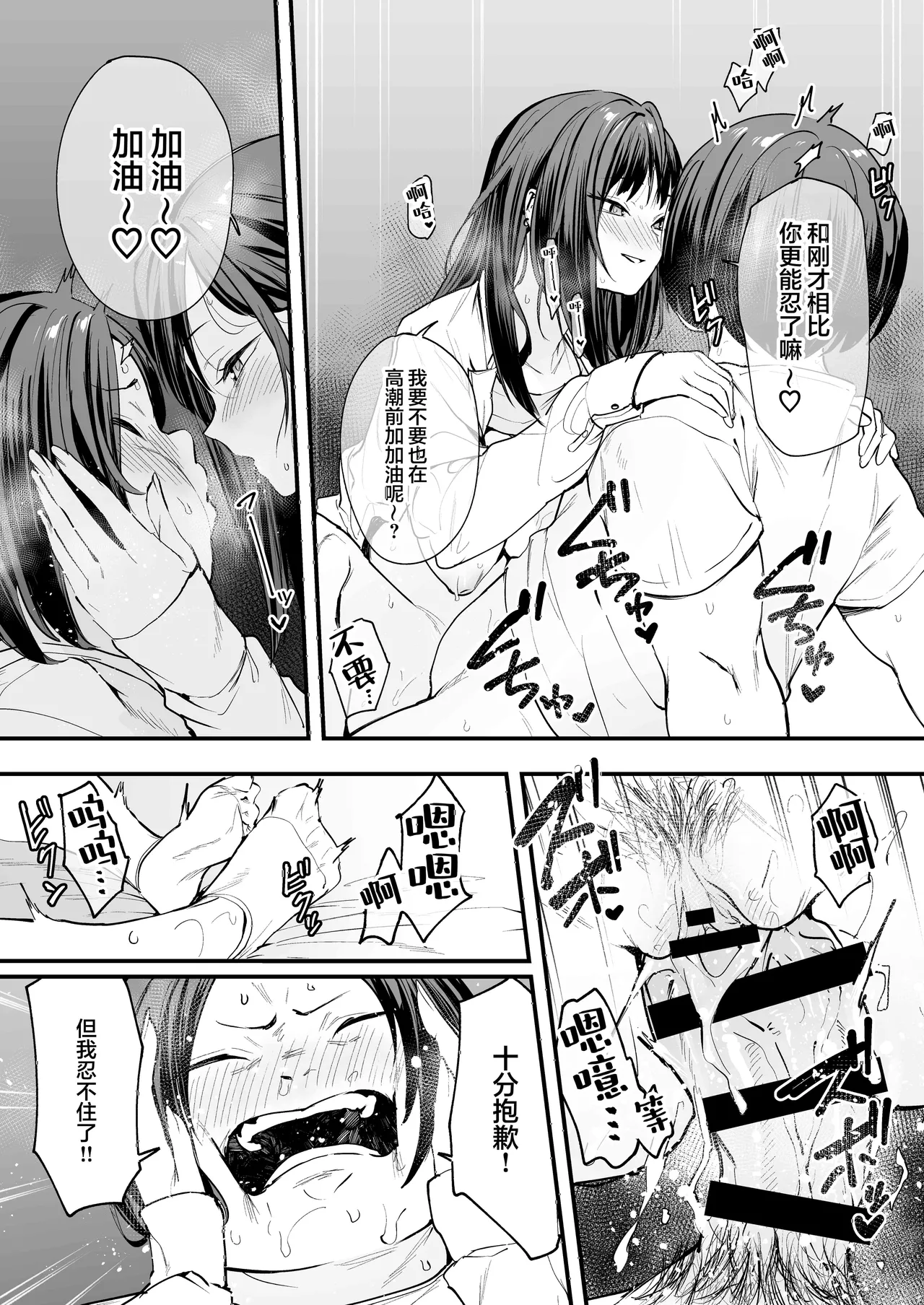フグタ家 - Page 82