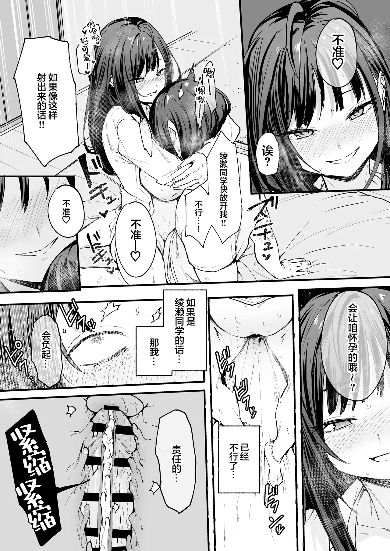 フグタ家 page 83 original parody - big breasts inverted nipples hentai manga - read online free