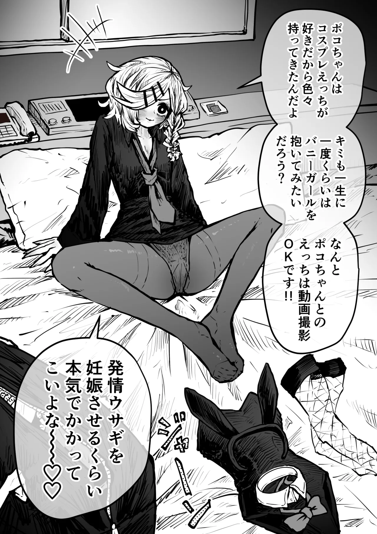 Sexual Service Kabushiki Kaisha page 31 original parody - business suit squirting hentai manga - read online free