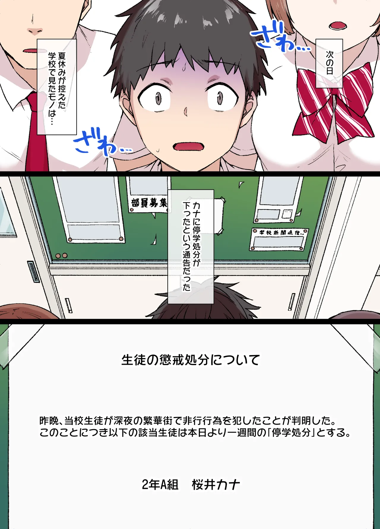 100日後に寝取られる彼女～寝取られるまであと30日～ page 17 original parody - full color big breasts hentai manga - read online free