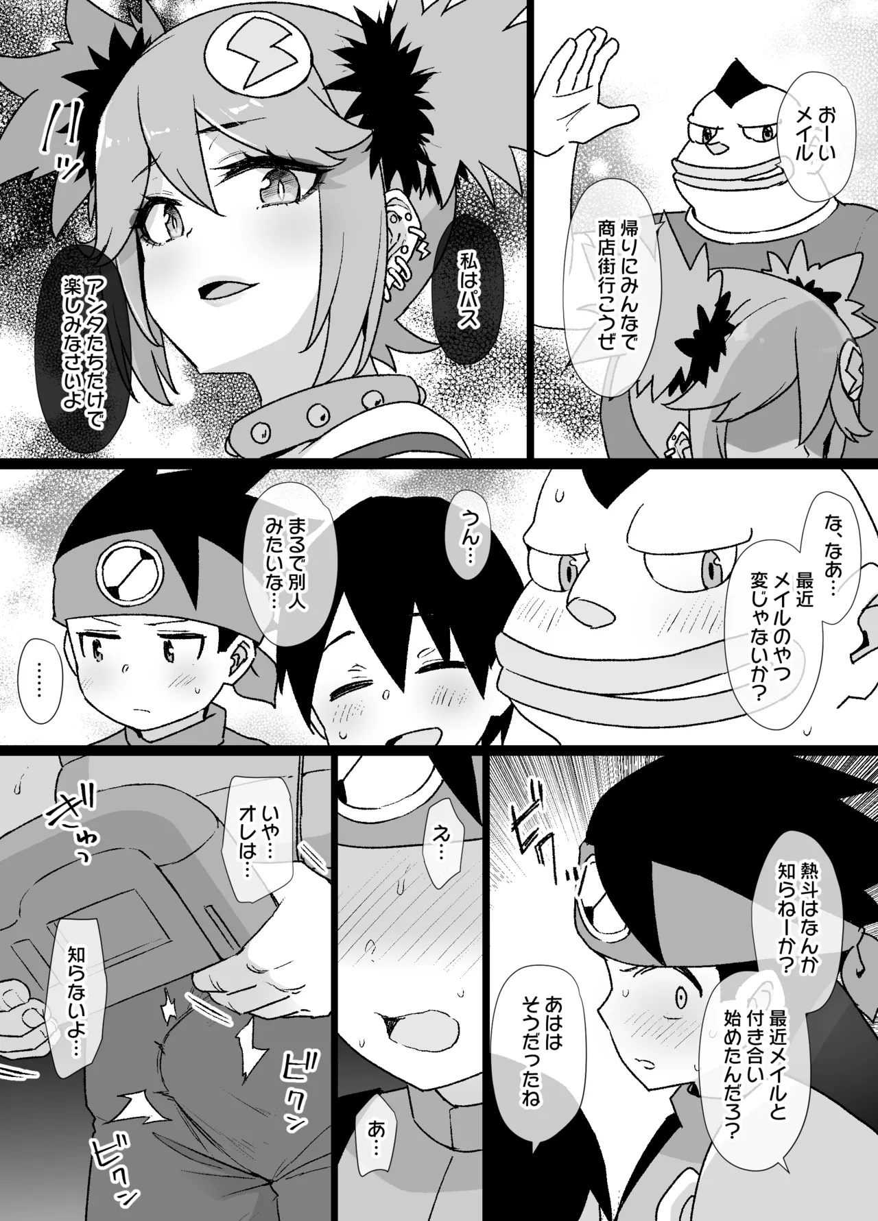 ロックマンエグゼ悪堕ちロール＆桜井メイル漫画 page 14 featuring roll.exe megaman battle network parody - big breasts corruption hentai manga - read online free