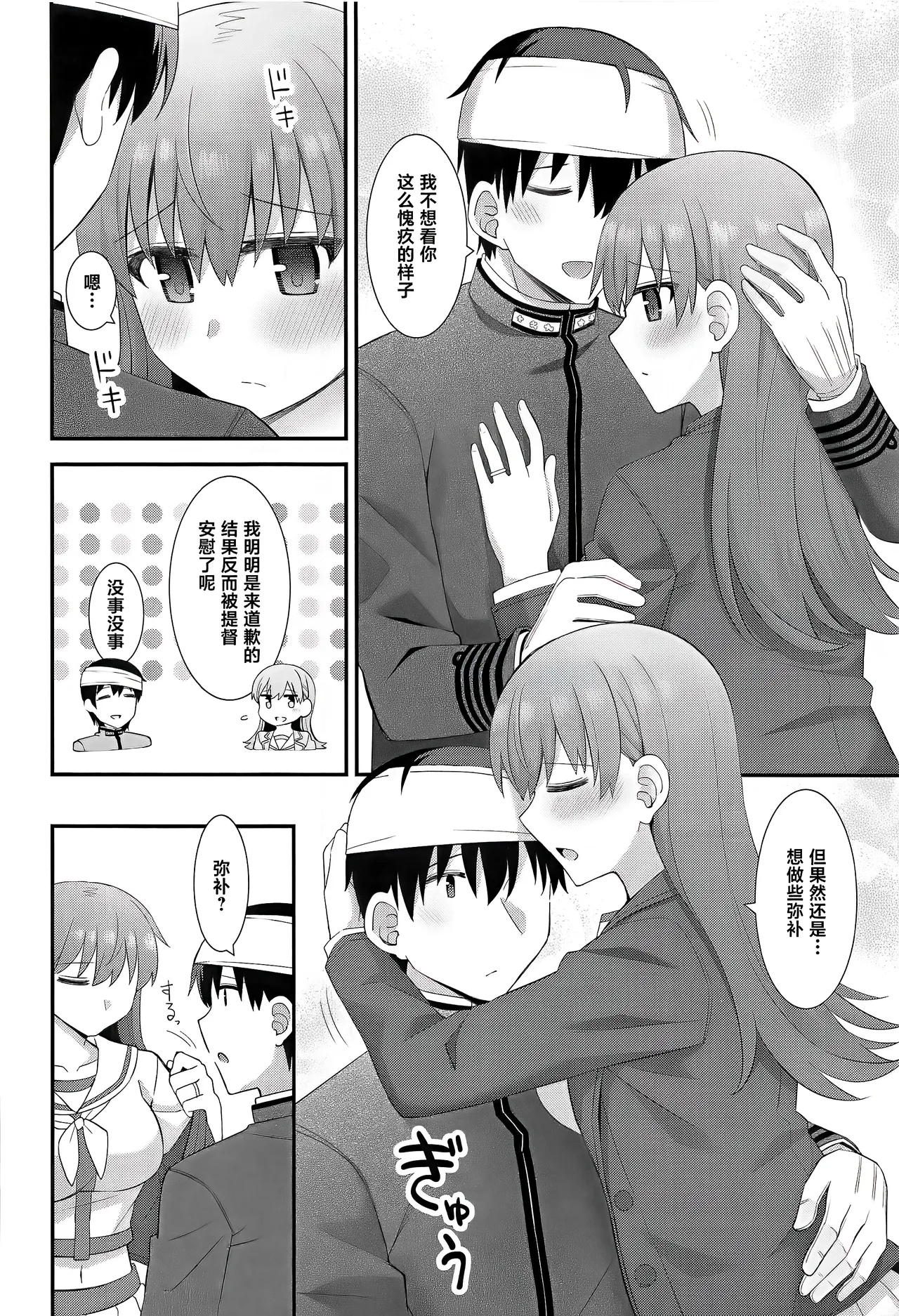 Ooi no Mitchaku Aftercare page 11 featuring teitoku kantai collection parody - sole female sole male hentai manga - read online free