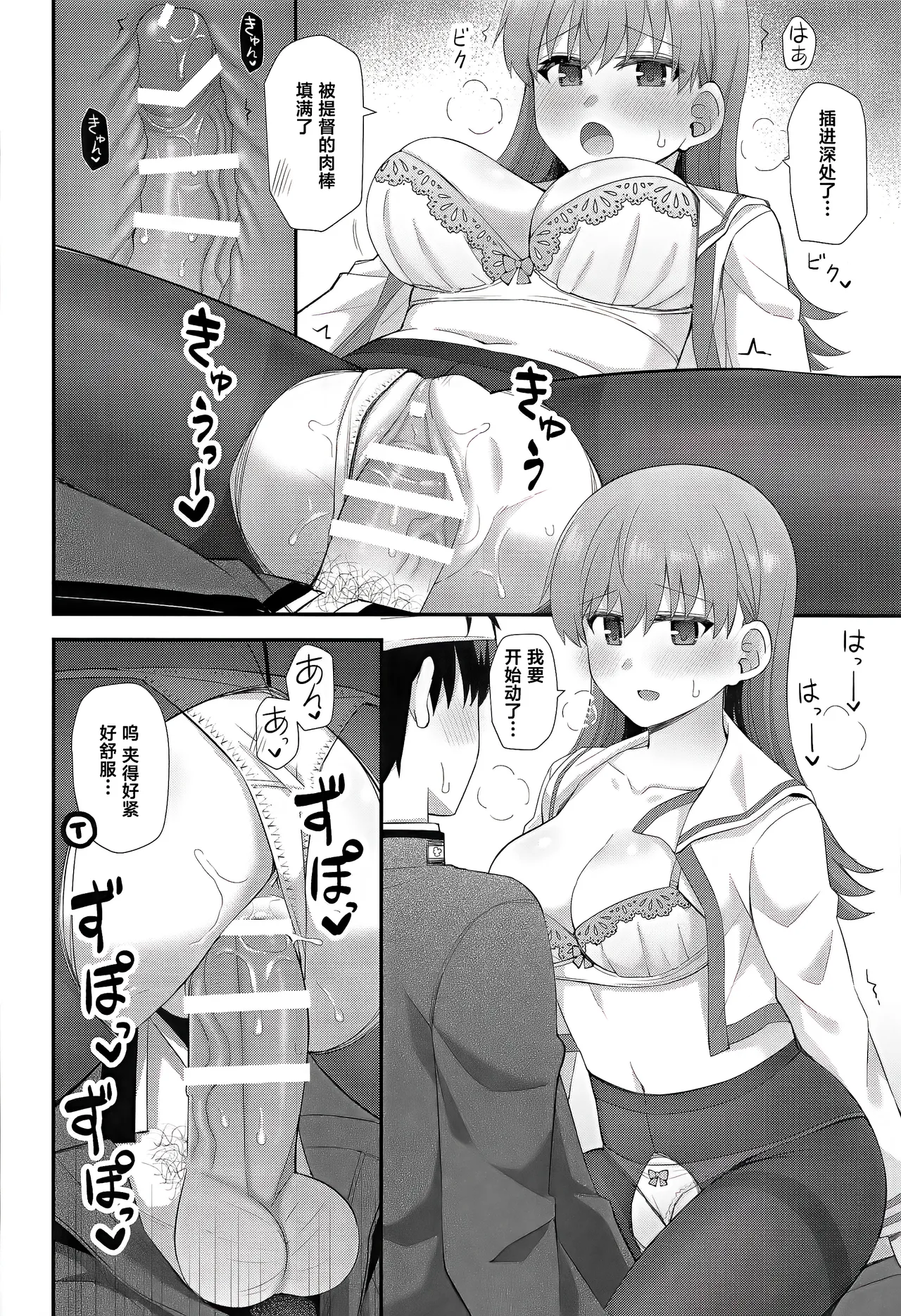 Ooi no Mitchaku Aftercare page 19 featuring ooi kantai collection parody - pantyhose lingerie hentai manga - read online free