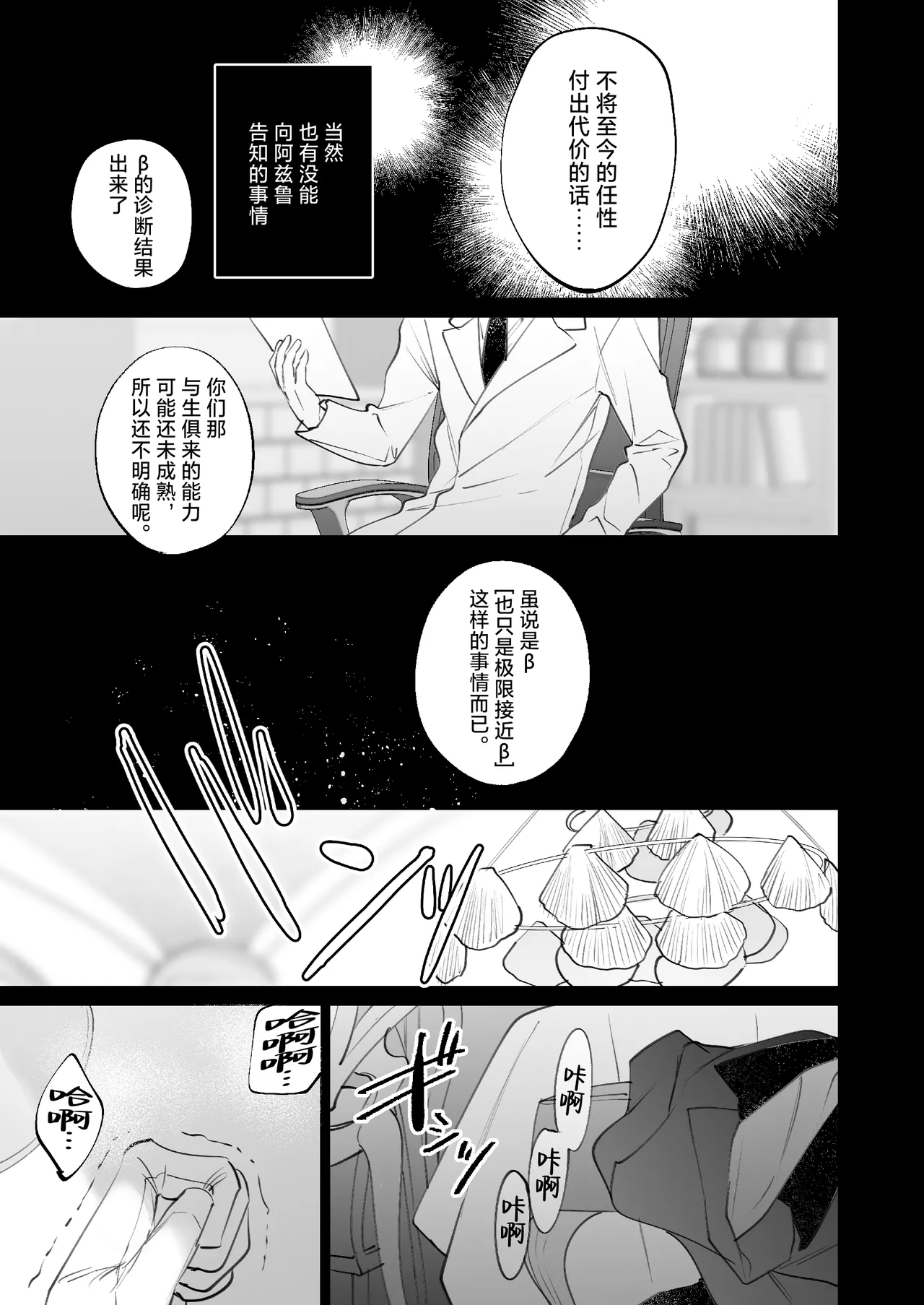 The instinct of the masochism page 13 disney twisted-wonderland parody - anal anal intercourse hentai manga - read online free