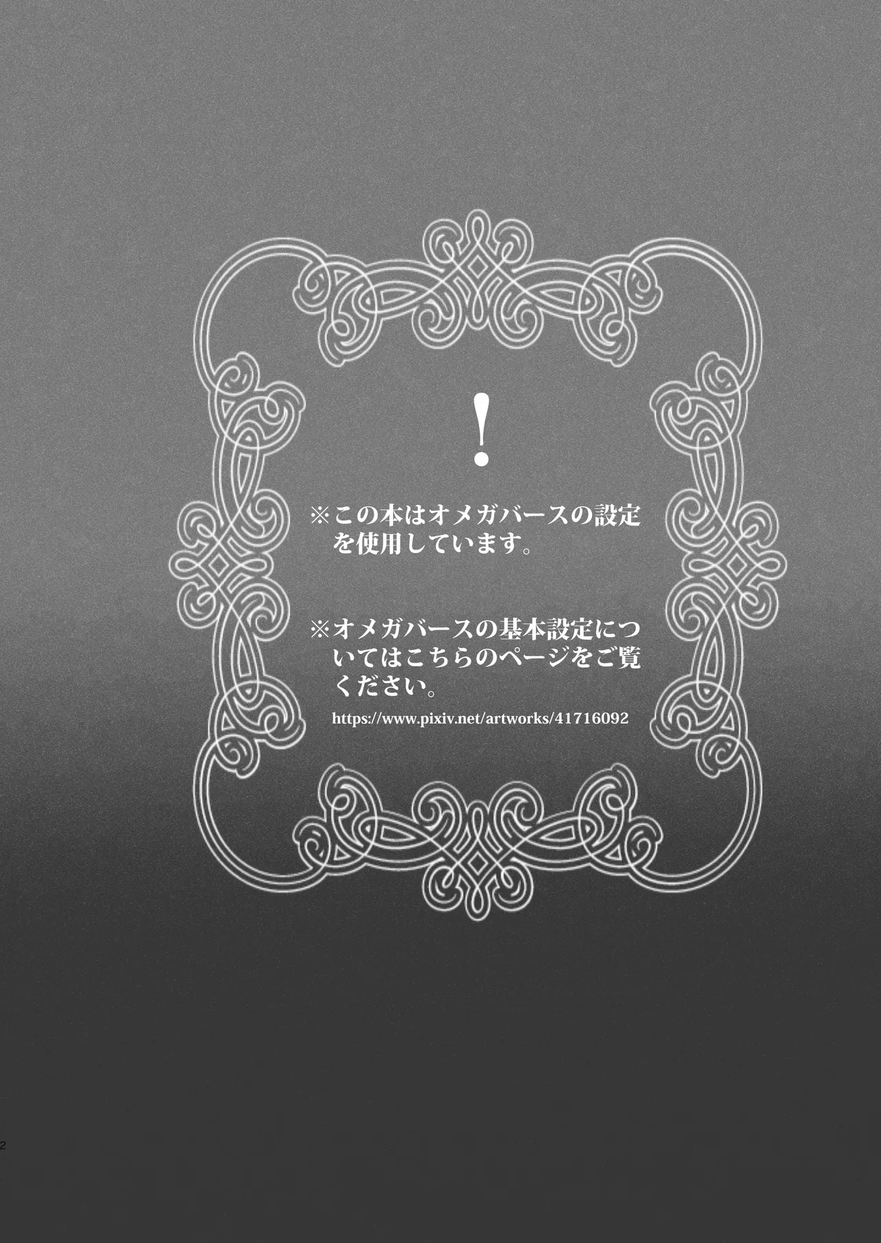 The instinct of the masochism - Page 2