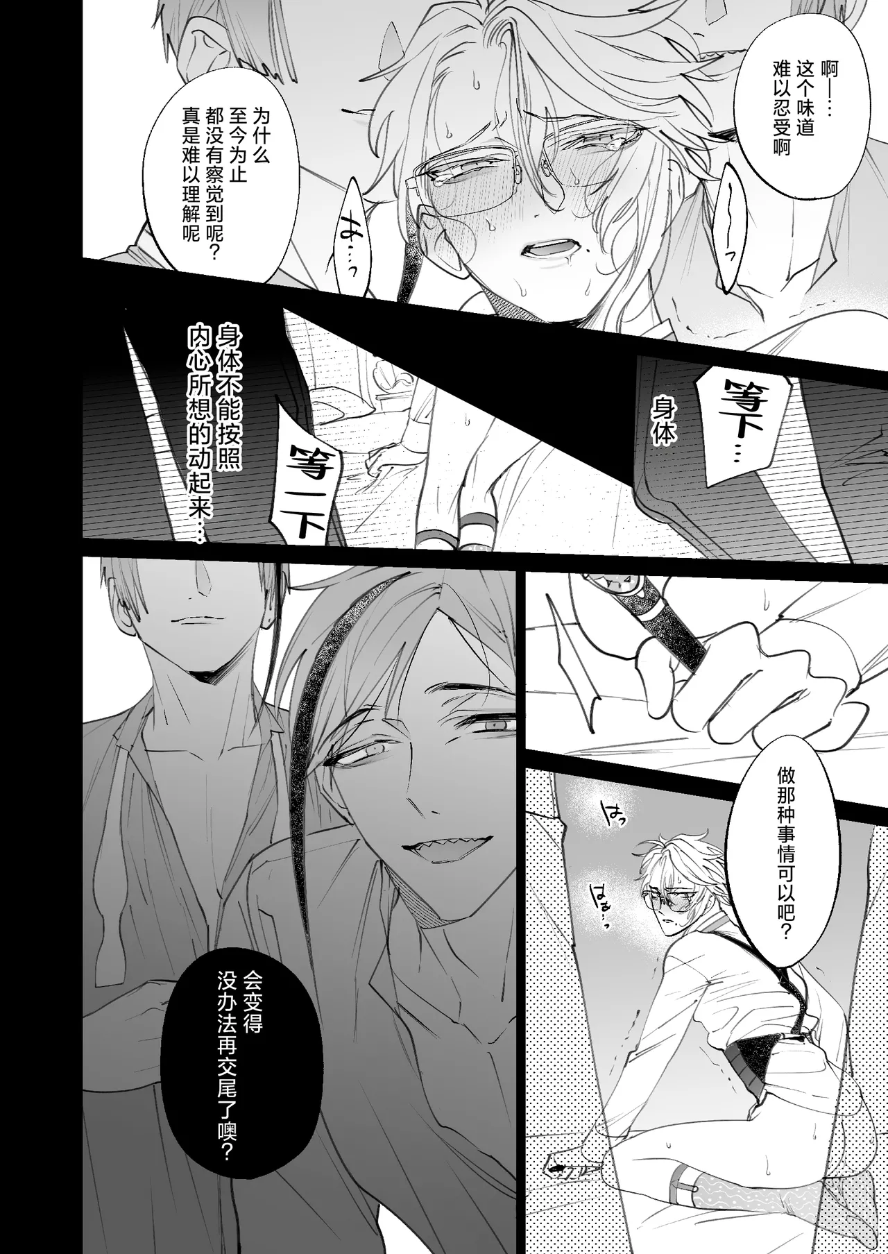 The instinct of the masochism page 20 disney twisted-wonderland parody - anal anal intercourse hentai manga - read online free