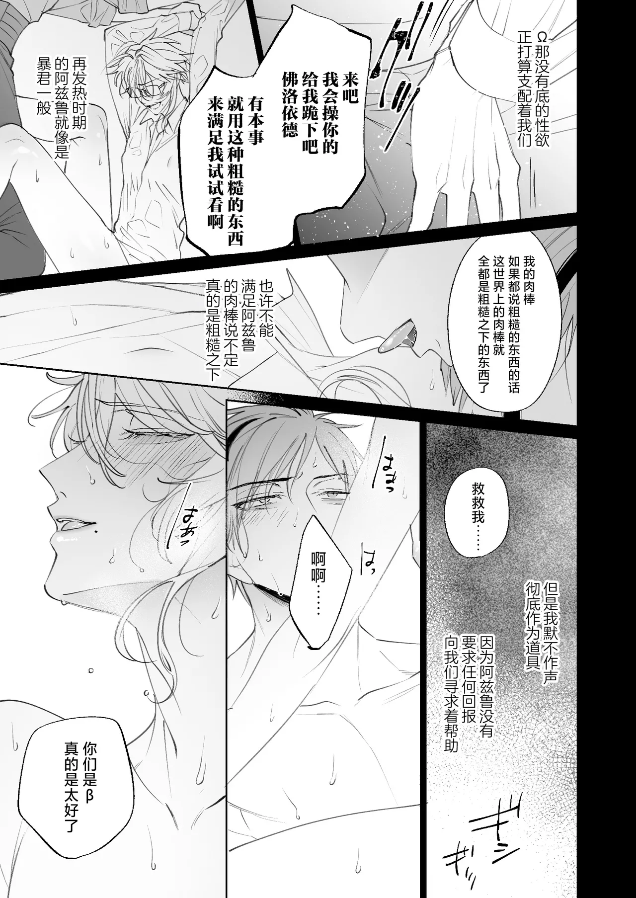 The instinct of the masochism page 9 disney twisted-wonderland parody - anal anal intercourse hentai manga - read online free