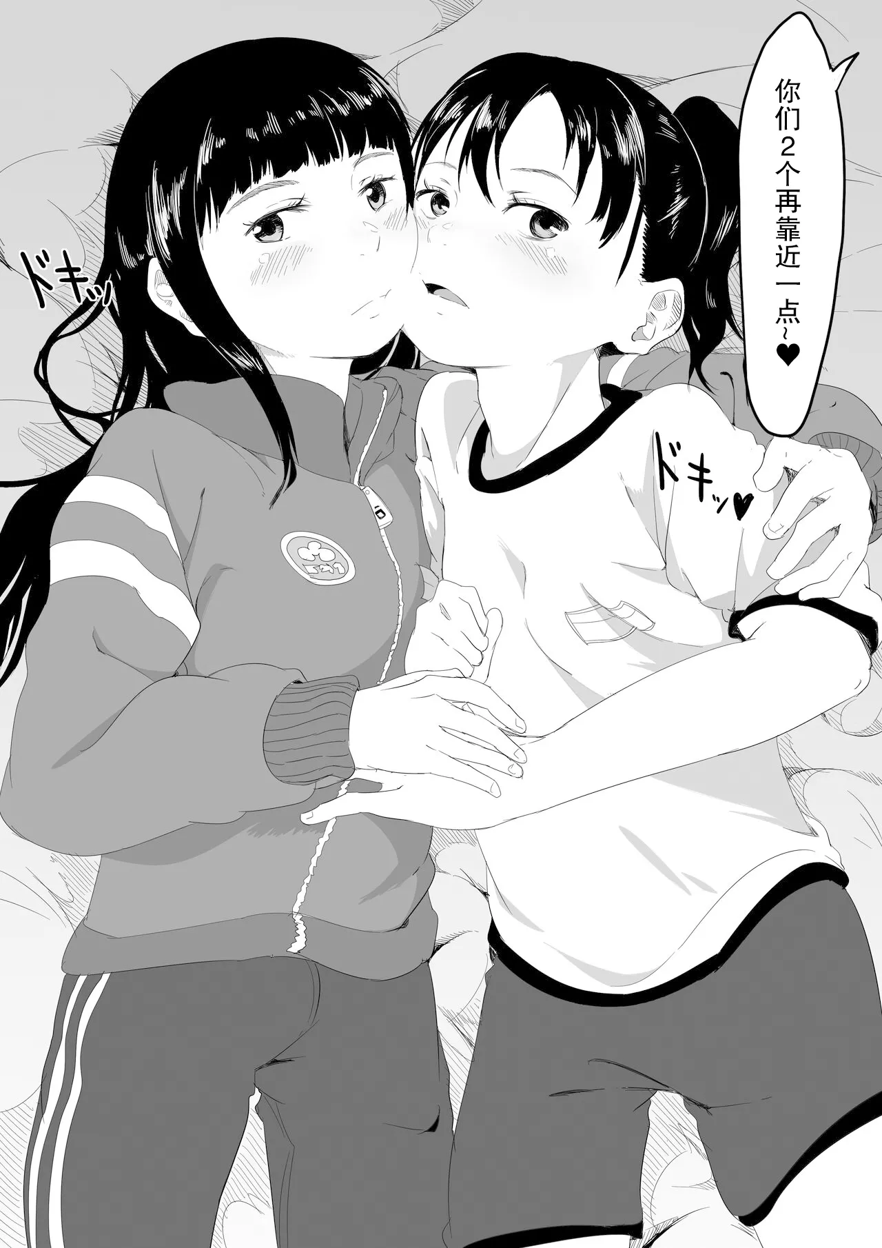 Uraura! Asai Koukou Monogatari 2 | 朝比奈高校故事2 page 10 original parody - kissing cunnilingus hentai manga - read online free