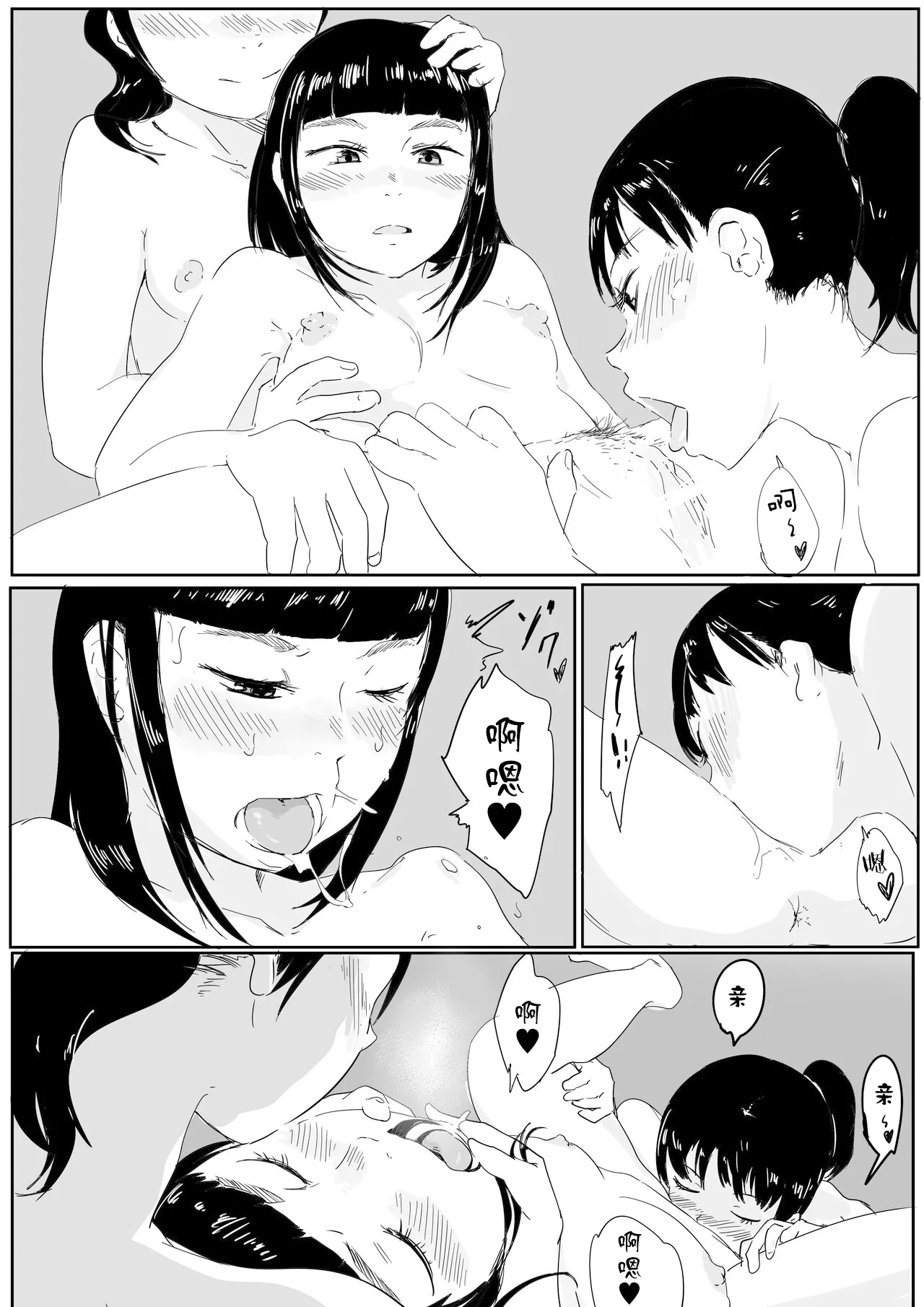 Uraura! Asai Koukou Monogatari 2 | 朝比奈高校故事2 page 15 original parody - kissing cunnilingus hentai manga - read online free