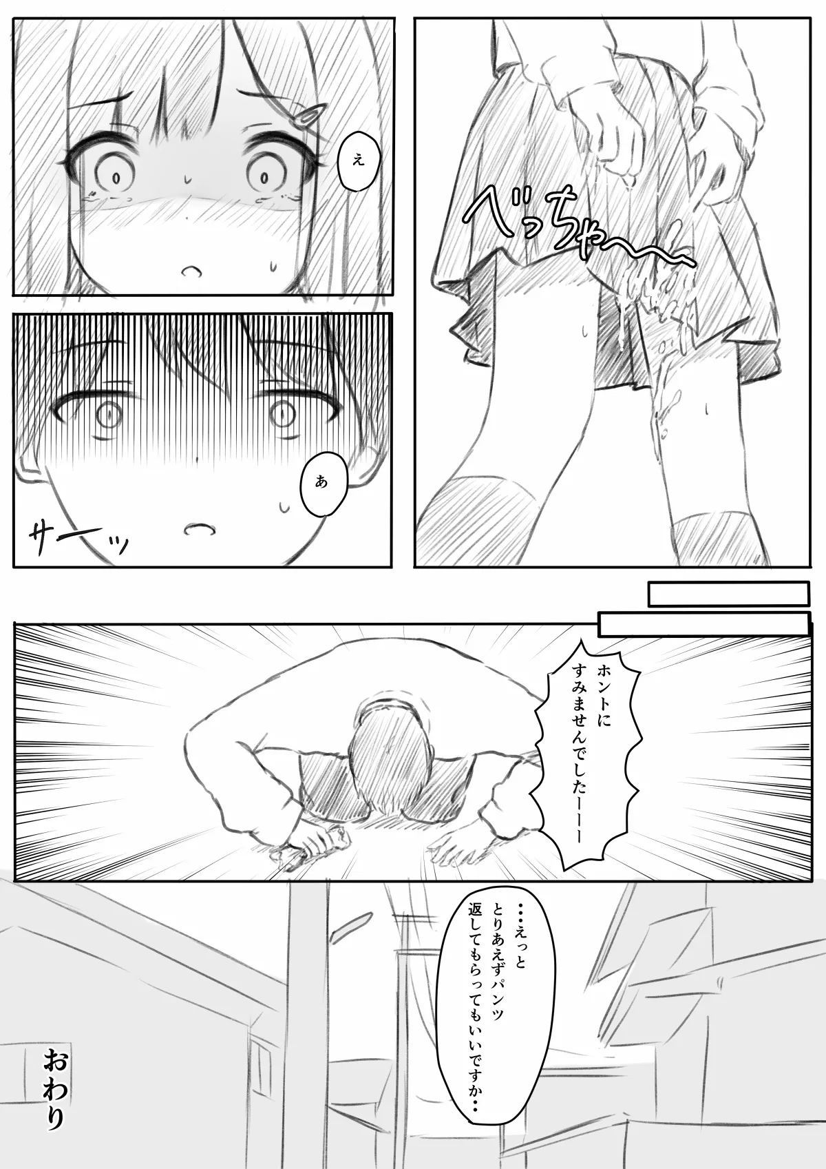 No Shon o Mokugeki Shita Yatsu page 18 original parody - sole female sole male hentai manga - read online free