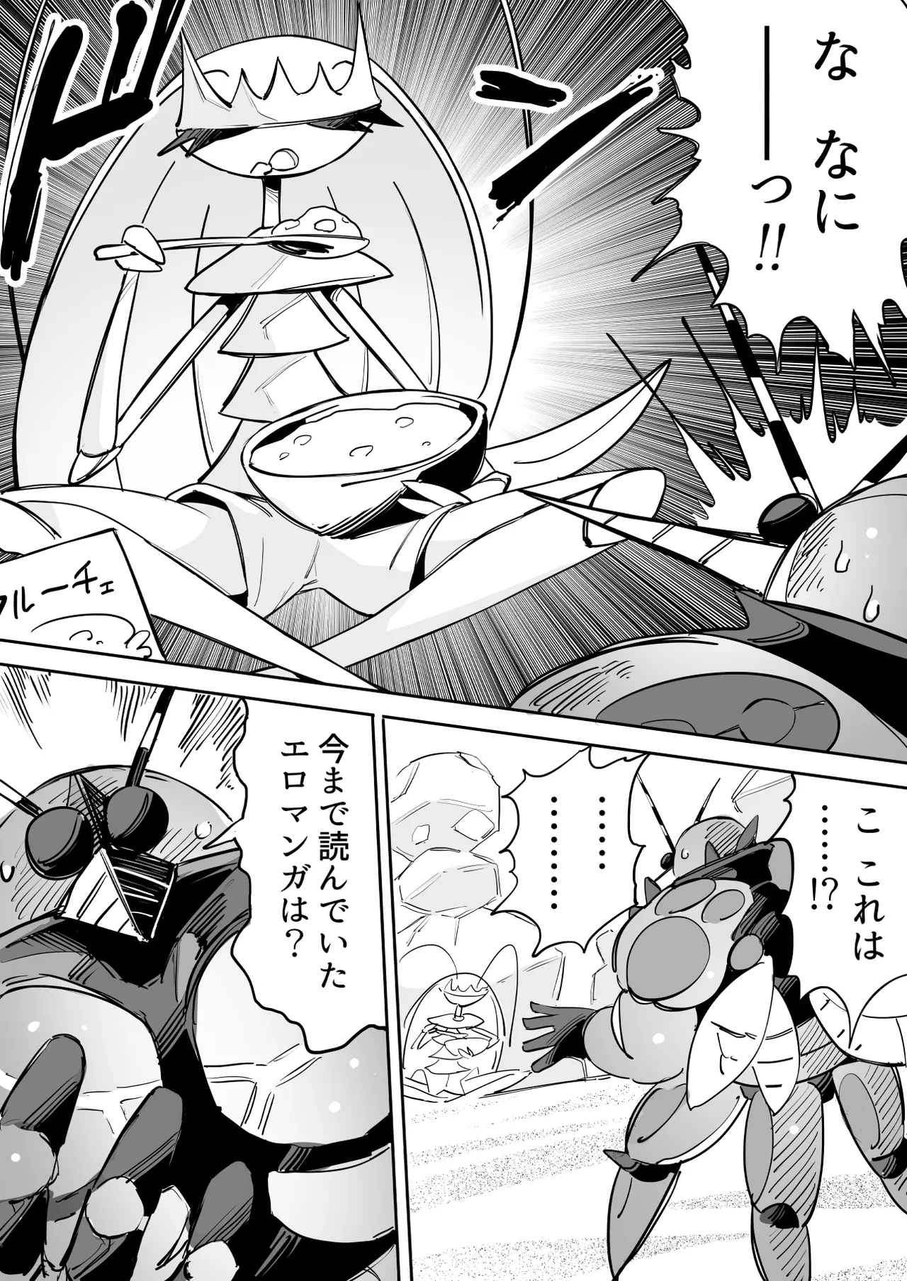 Mei to Homika no Ecchi na Manga - Page 8