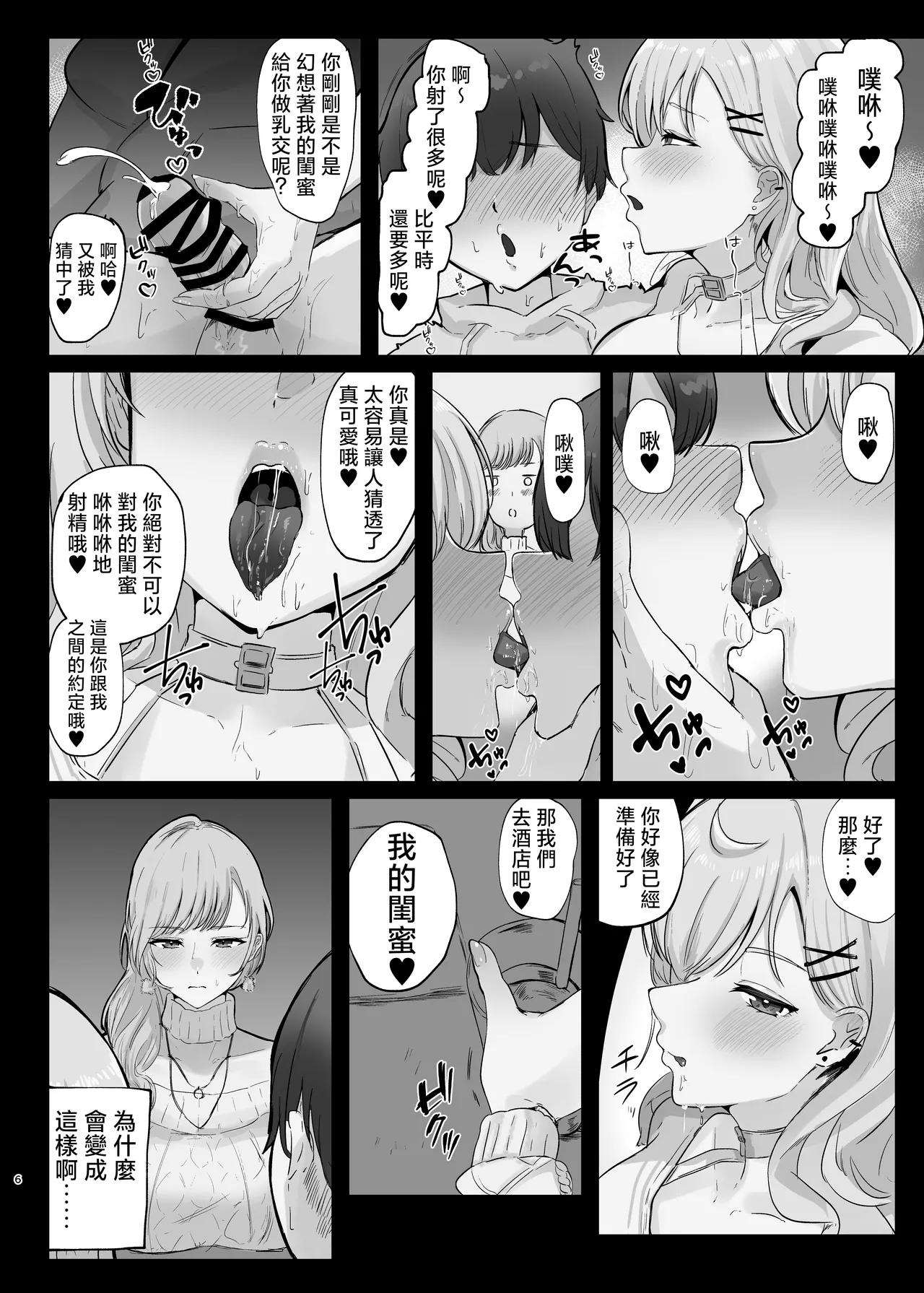 Preview page 6