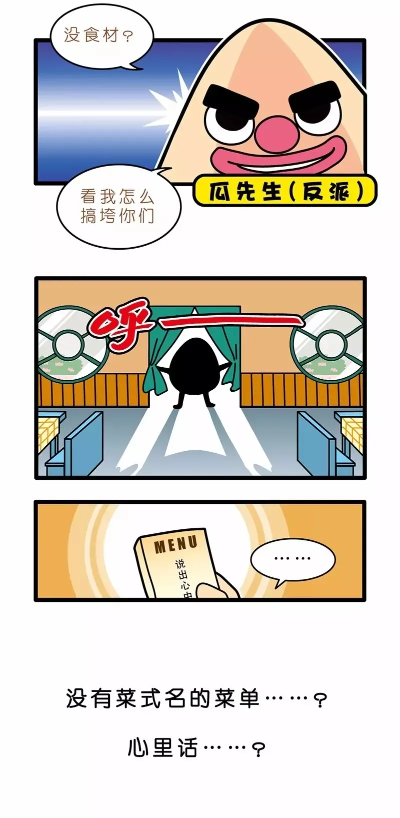 疯狂小糖1 - Page 26