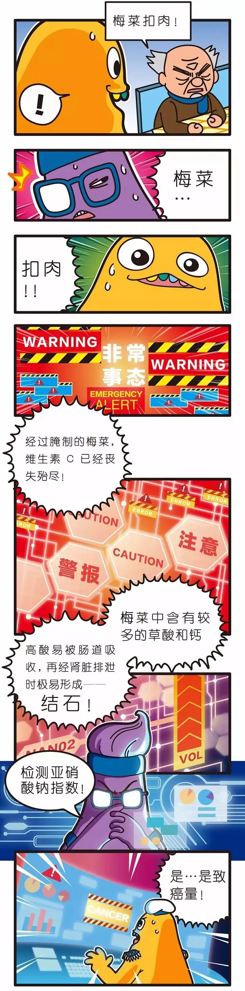 疯狂小糖2 - Page 19