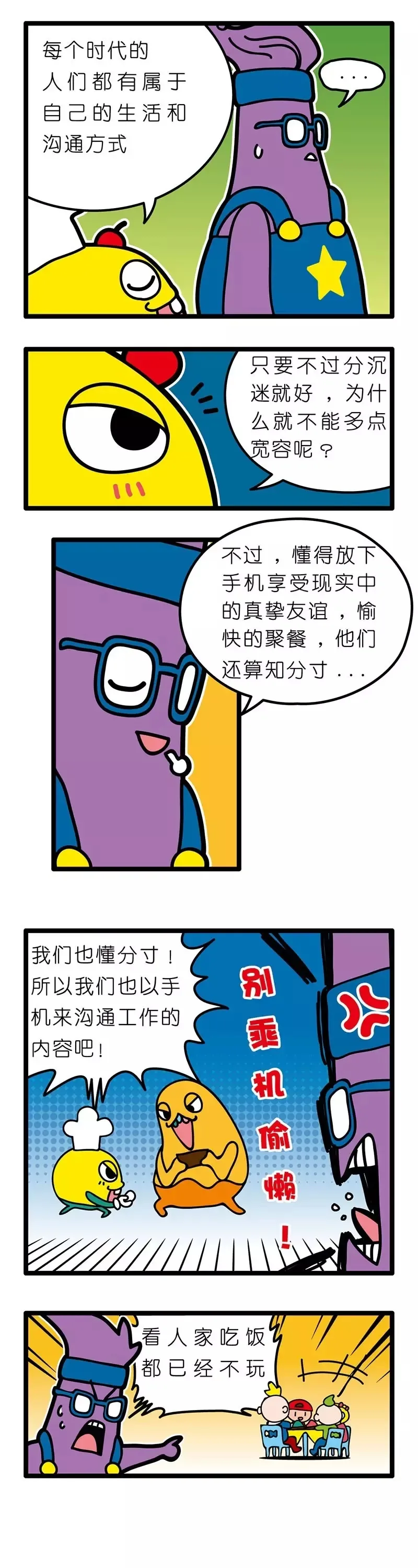 疯狂小糖2 page 48 - webtoon hentai manga - read online free