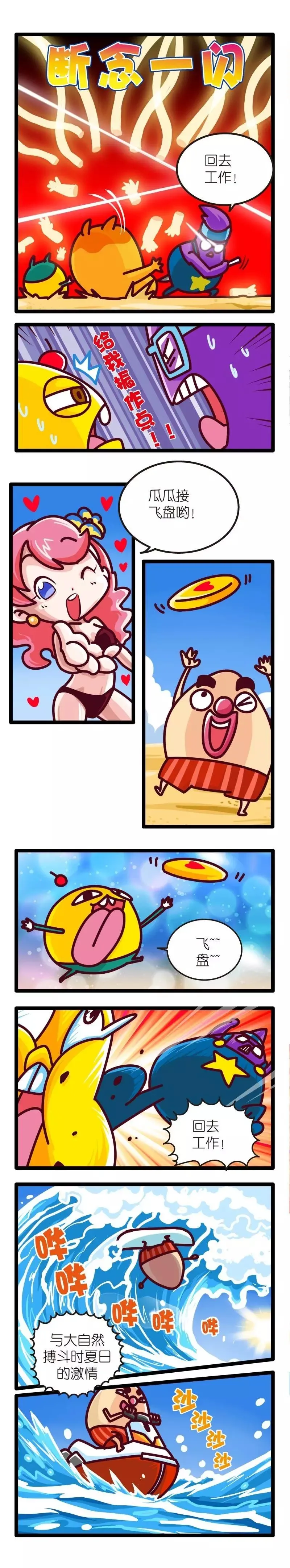 疯狂小糖2 page 53 - webtoon hentai manga - read online free