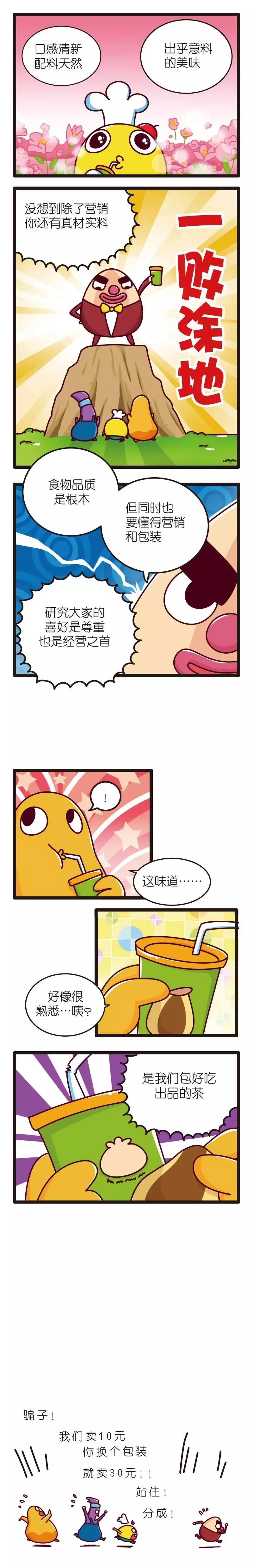 疯狂小糖2 page 72 - webtoon hentai manga - read online free