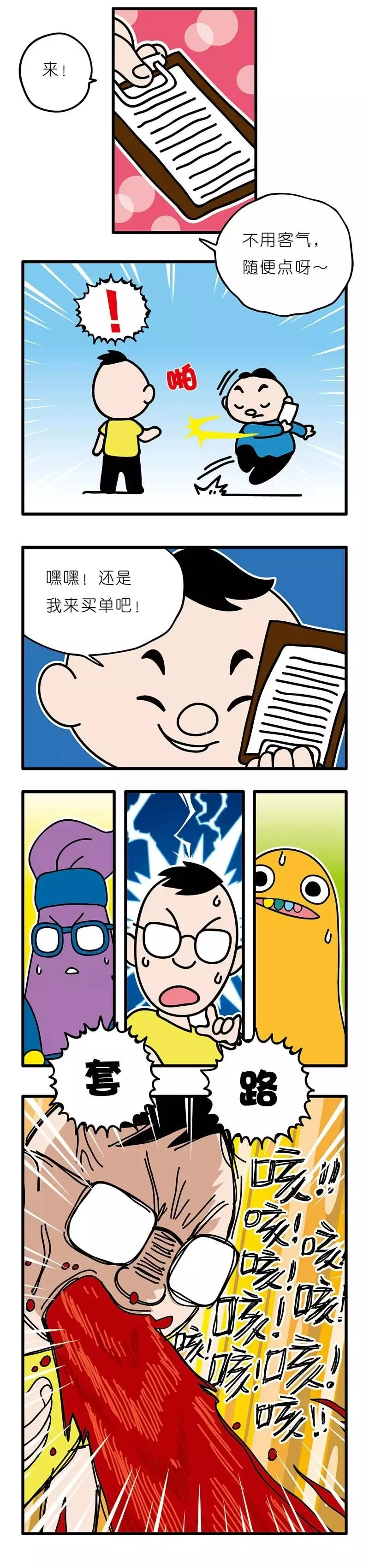 疯狂小糖2 page 75 - webtoon hentai manga - read online free