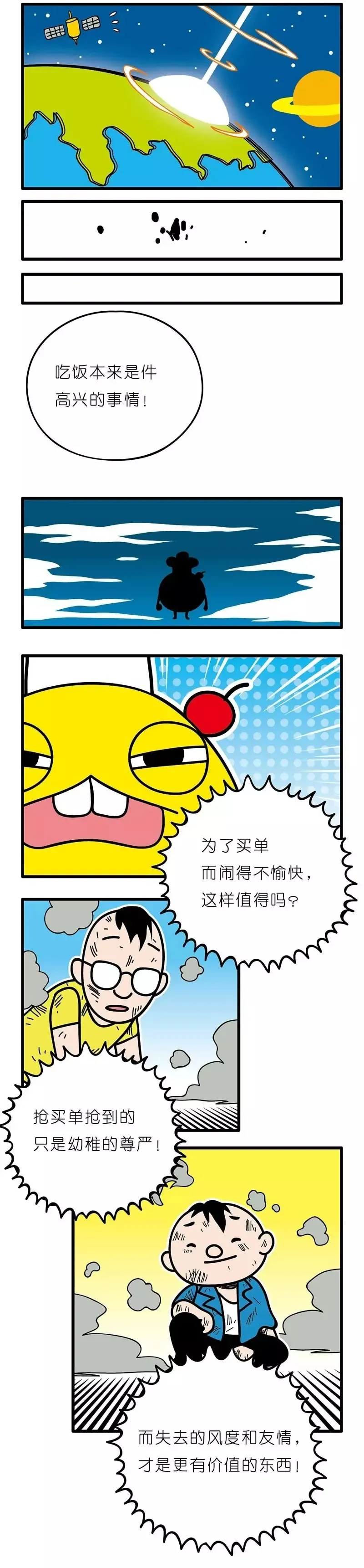 疯狂小糖2 page 80 - webtoon hentai manga - read online free