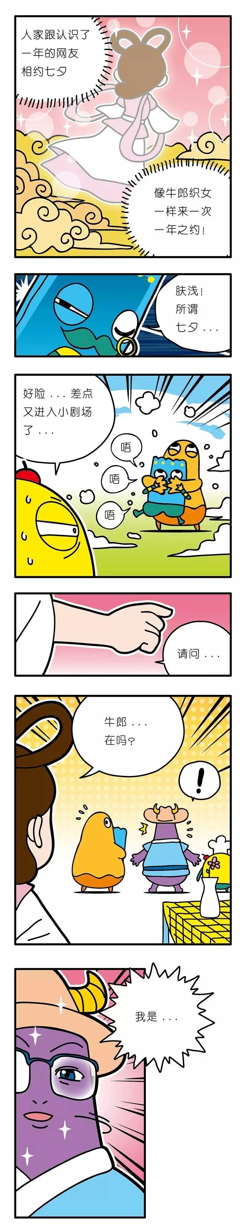 疯狂小糖2 page 90 - webtoon hentai manga - read online free