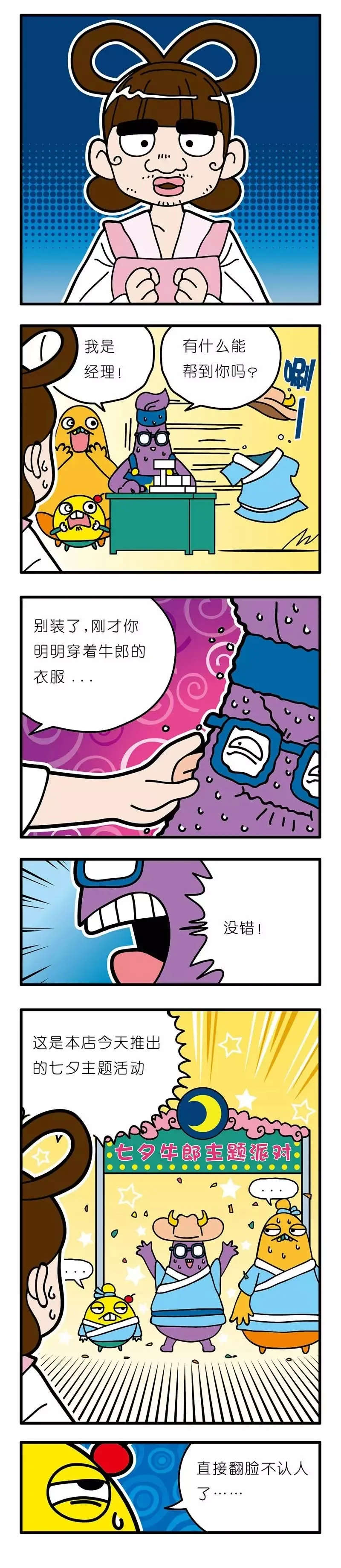 疯狂小糖2 page 91 - webtoon hentai manga - read online free