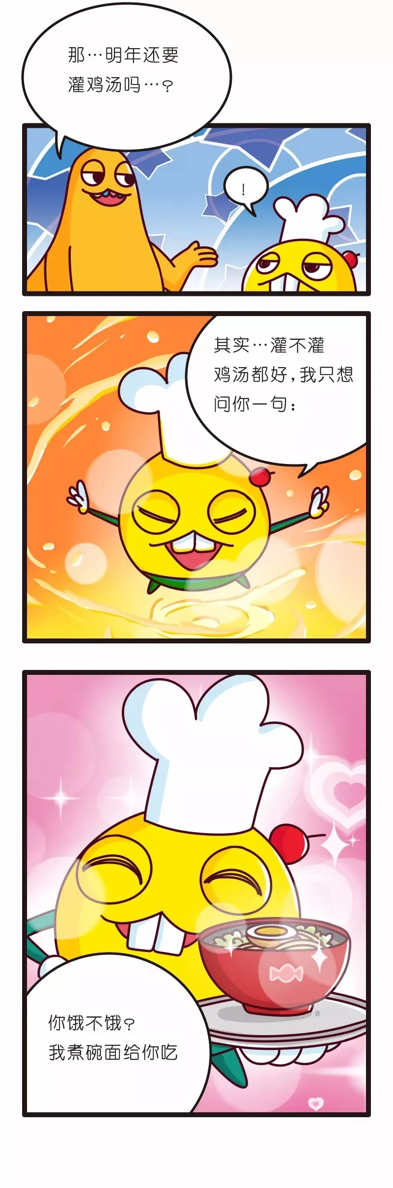 疯狂小糖3 - Page 105