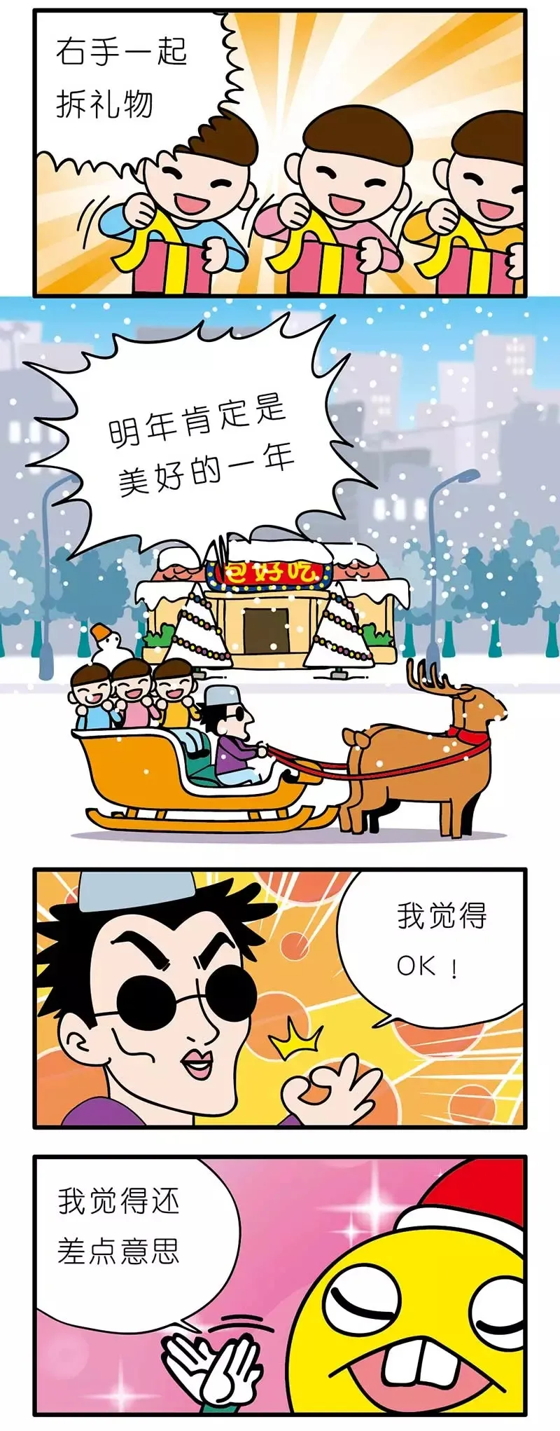 疯狂小糖3 page 112 original parody - webtoon hentai manga - read online free