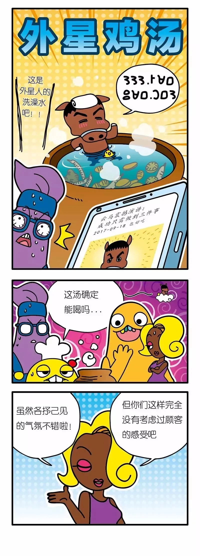 疯狂小糖3 page 28 original parody - webtoon hentai manga - read online free