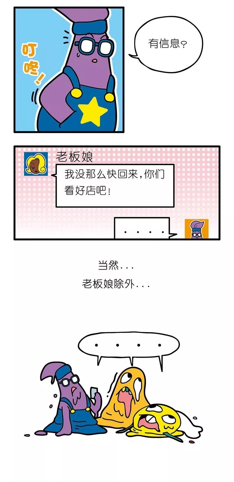 疯狂小糖3 page 47 original parody - webtoon hentai manga - read online free