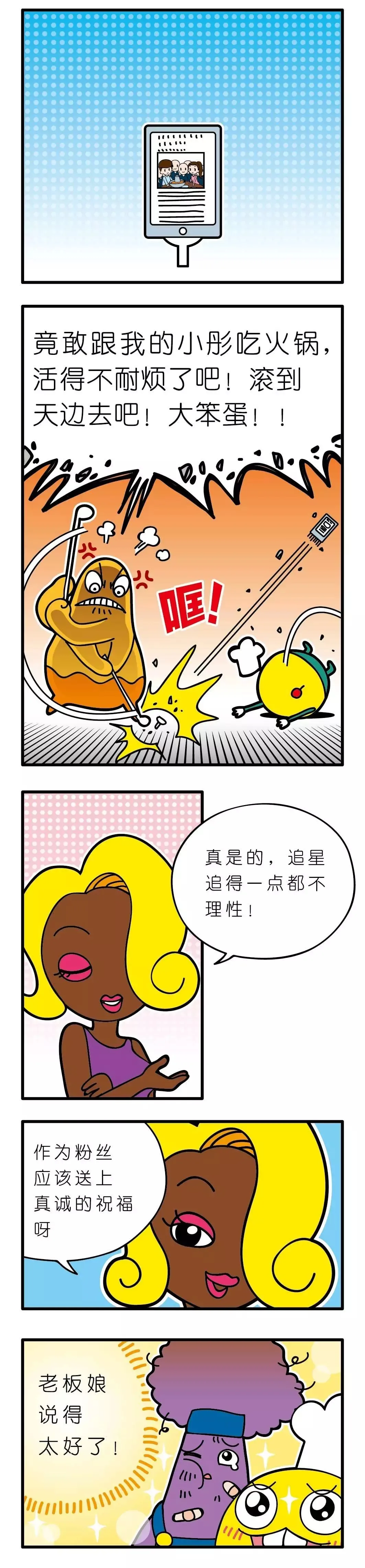 疯狂小糖3 page 50 original parody - webtoon hentai manga - read online free