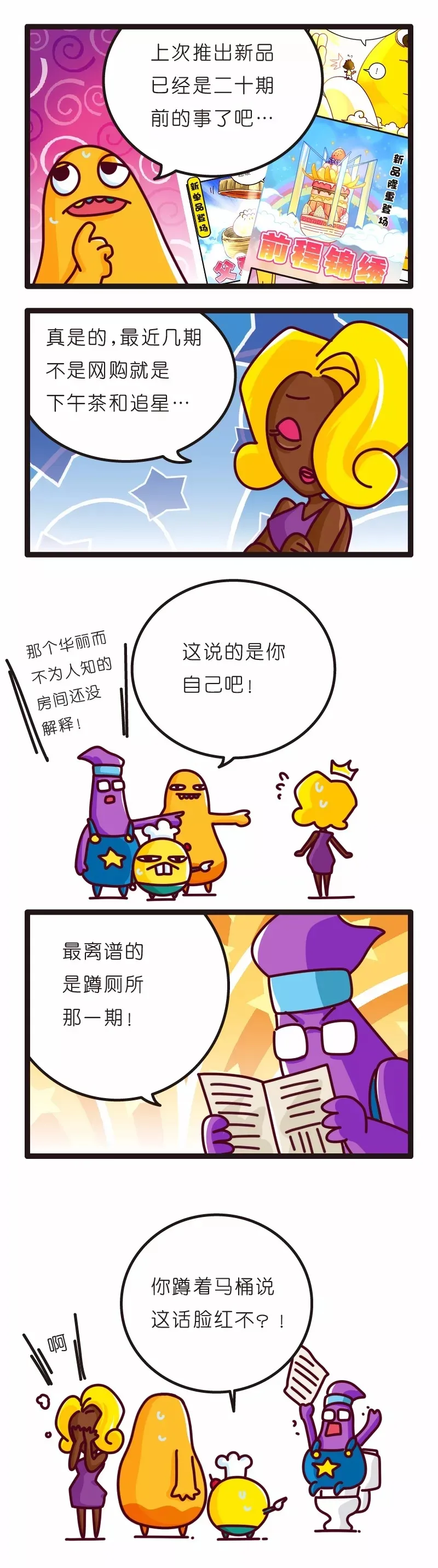 疯狂小糖3 page 73 original parody - webtoon hentai manga - read online free