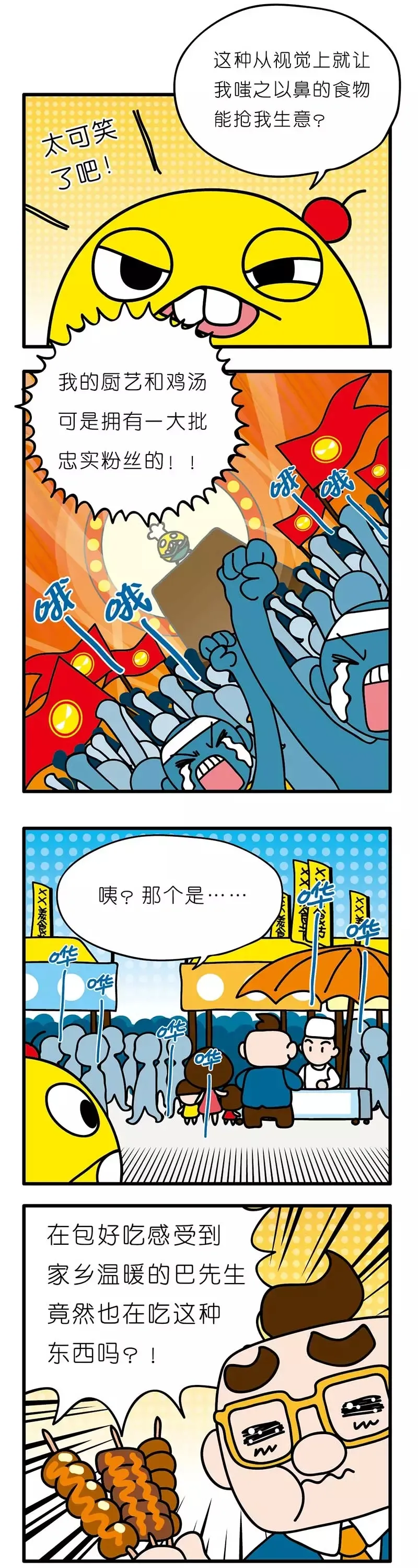 疯狂小糖3 page 79 original parody - webtoon hentai manga - read online free