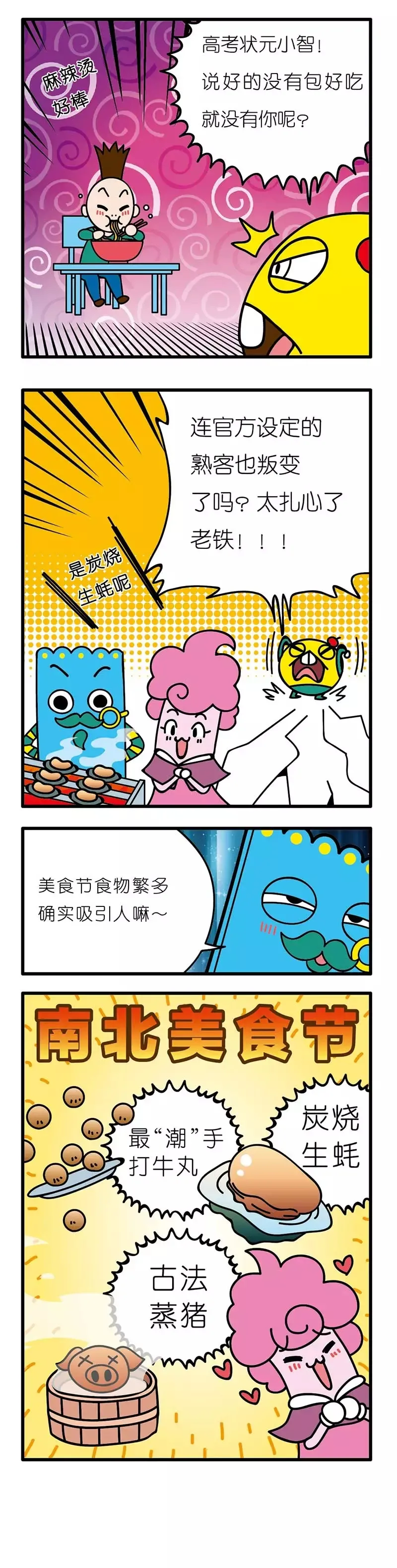 疯狂小糖3 page 80 original parody - webtoon hentai manga - read online free