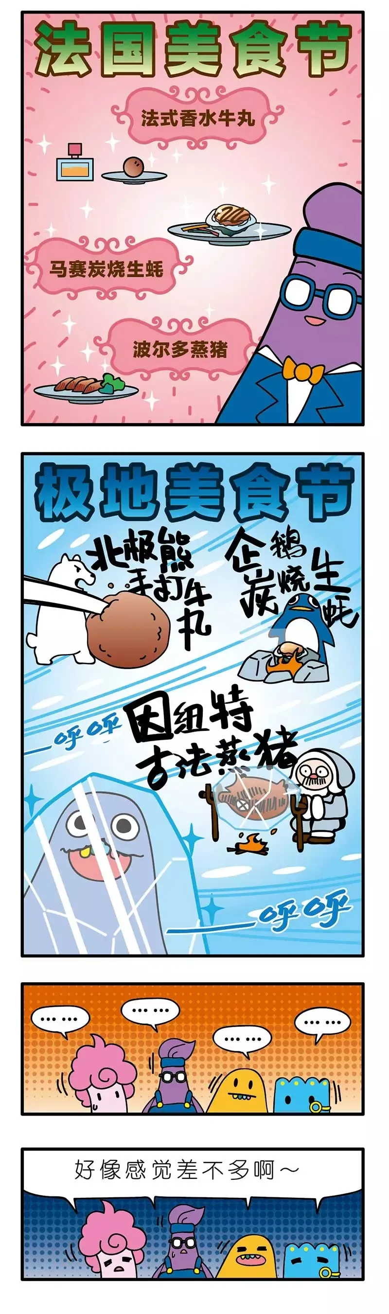 疯狂小糖3 page 81 original parody - webtoon hentai manga - read online free