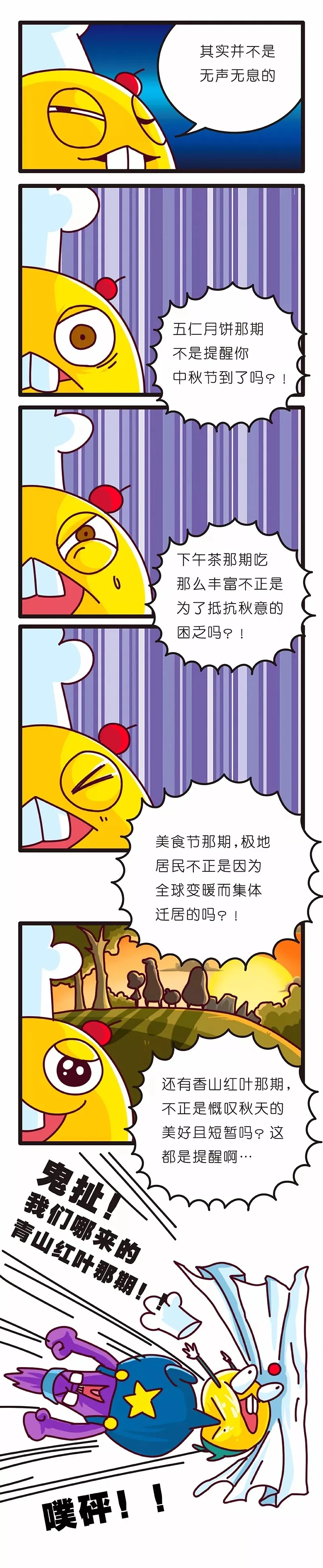 疯狂小糖3 page 95 original parody - webtoon hentai manga - read online free