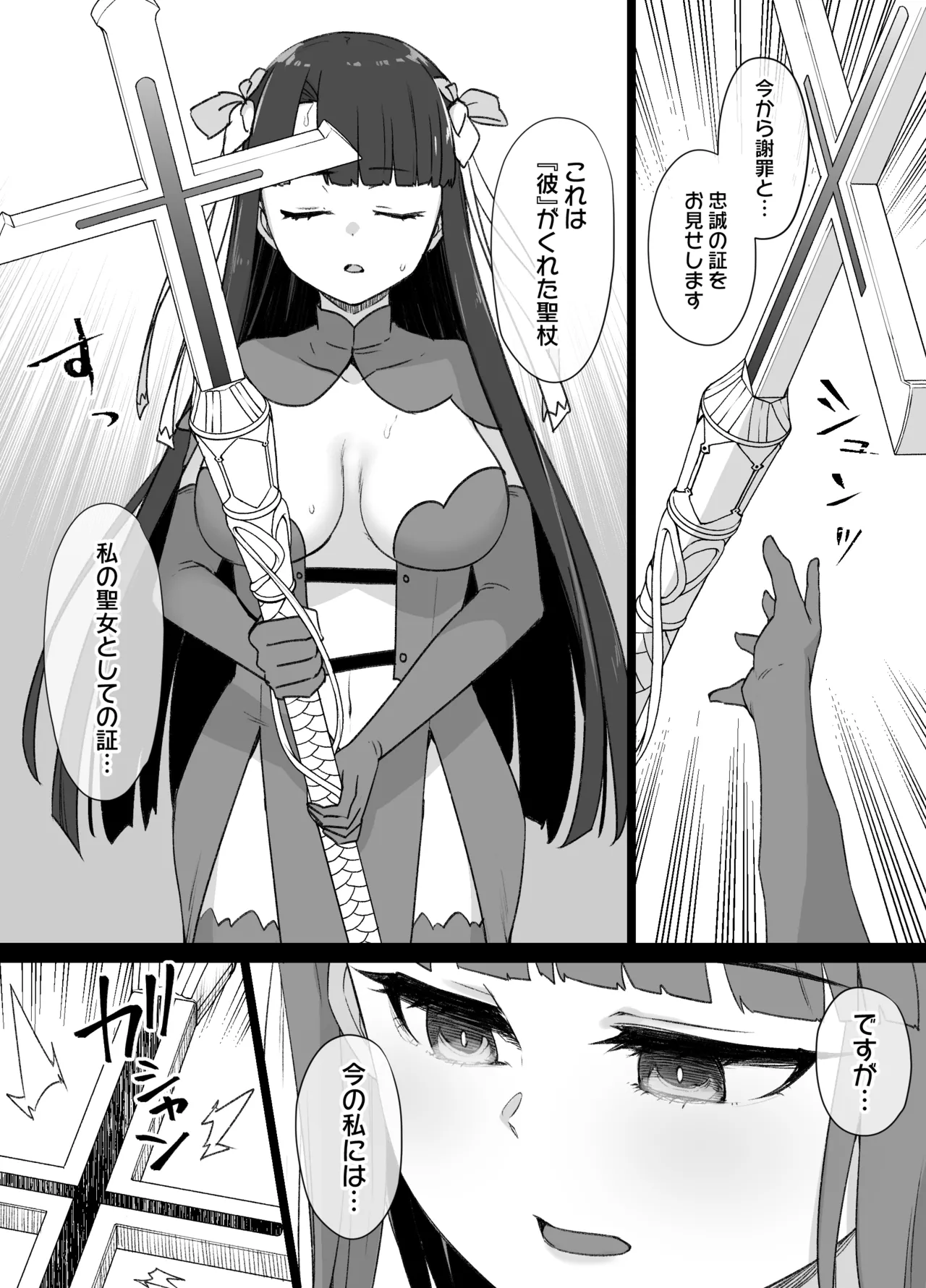 FGOマルタ奴隷妻聖歌隊 page 11 fate grand order parody - pregnant mind control hentai manga - read online free