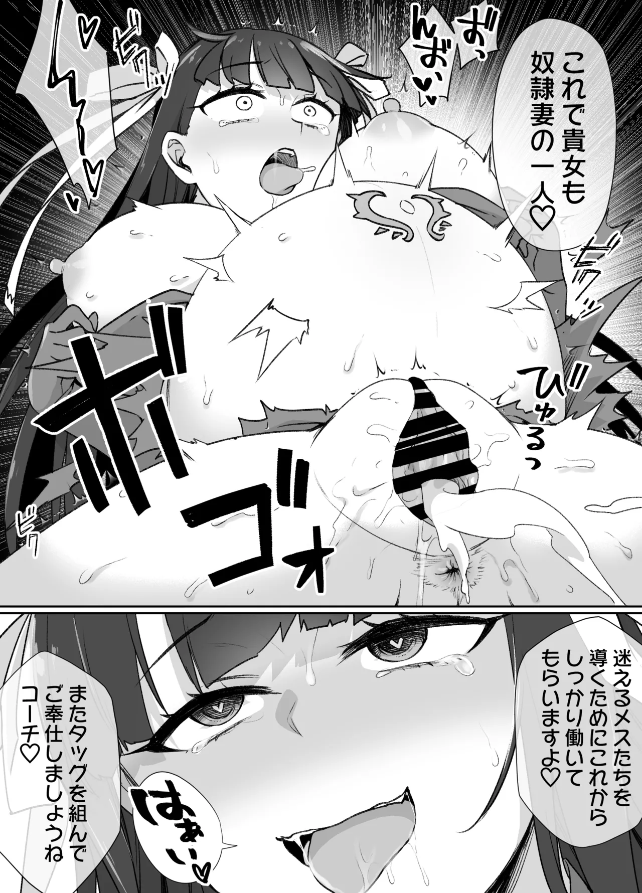 FGOマルタ奴隷妻聖歌隊 page 18 fate grand order parody - pregnant mind control hentai manga - read online free
