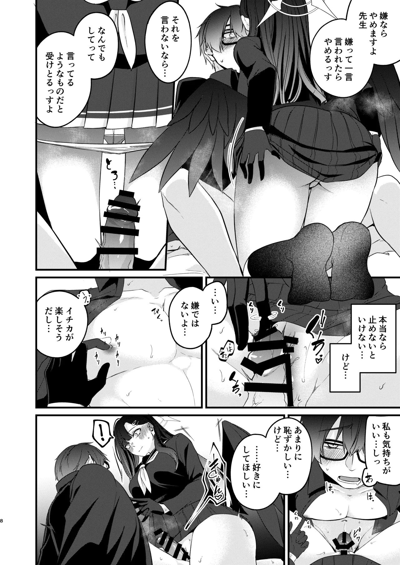 Preview page 7