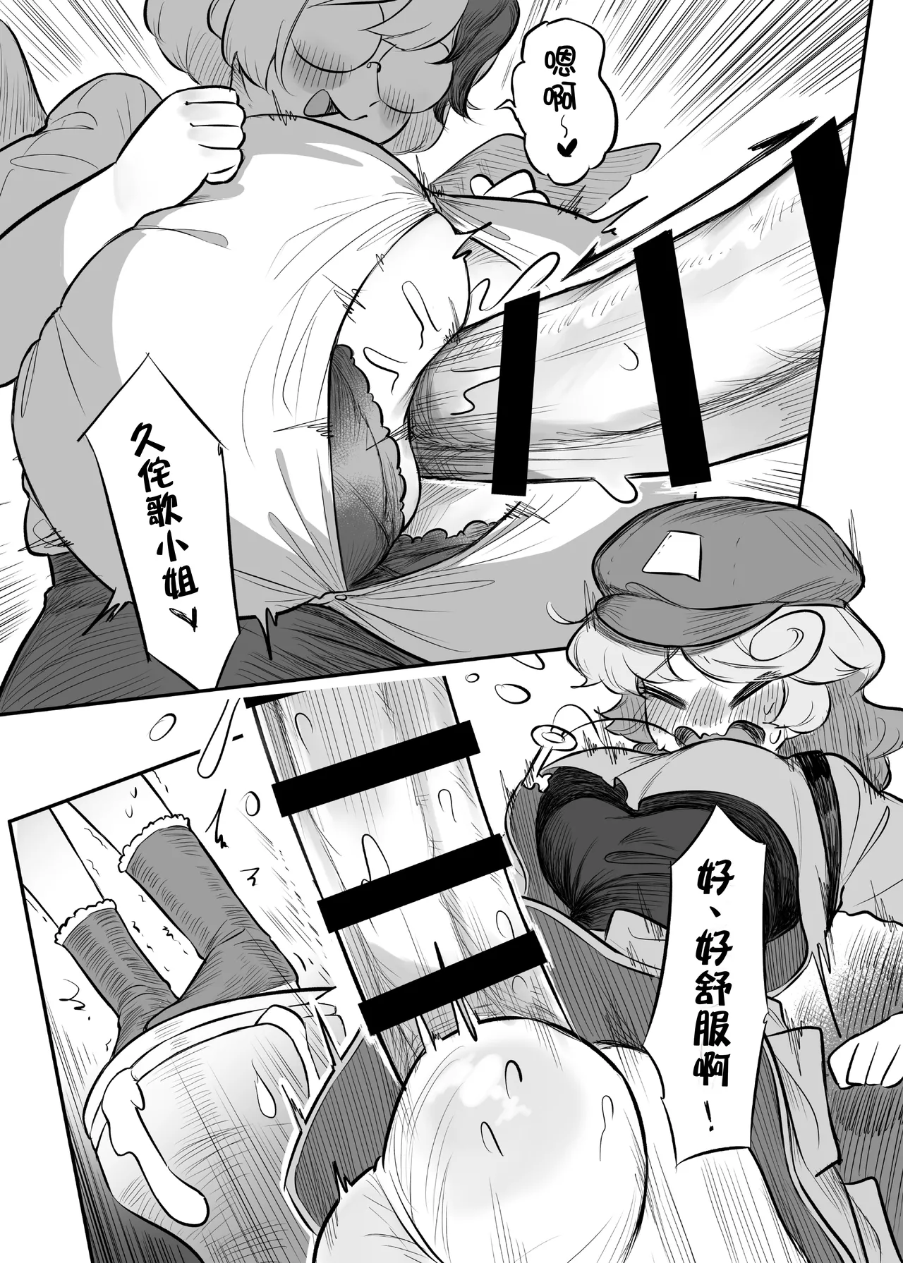 Kutaka-san ni Nerawareta!? 2 | 久侘歌小姐她盯上我啦!? 2 - Page 35