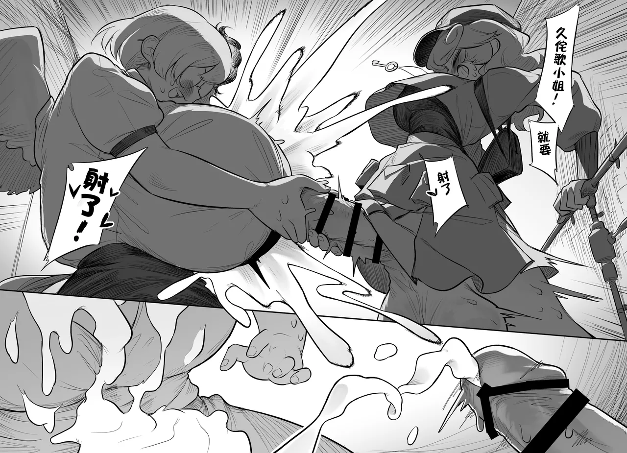 Kutaka-san ni Nerawareta!? 2 | 久侘歌小姐她盯上我啦!? 2 page 38 featuring takane yamashiro touhou project parody - paizuri big penis hentai manga - read online free