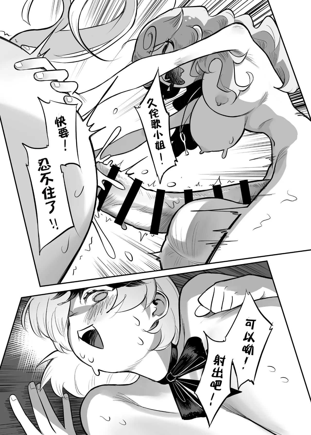 Kutaka-san ni Nerawareta!? 2 | 久侘歌小姐她盯上我啦!? 2 - Page 56