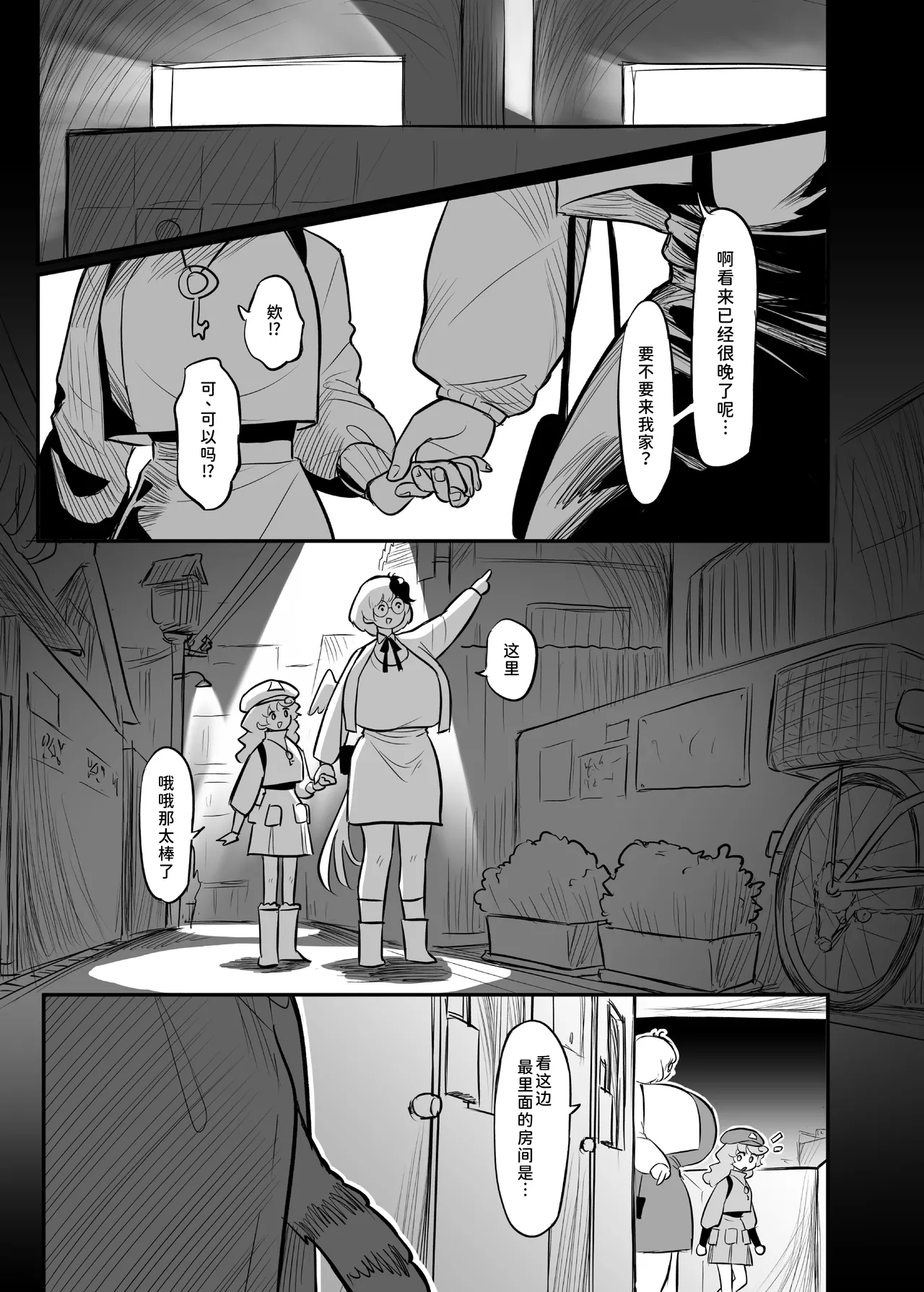 Kutaka-san ni Nerawareta!? 2 | 久侘歌小姐她盯上我啦!? 2 page 68 featuring takane yamashiro touhou project parody - paizuri big penis hentai manga - read online free