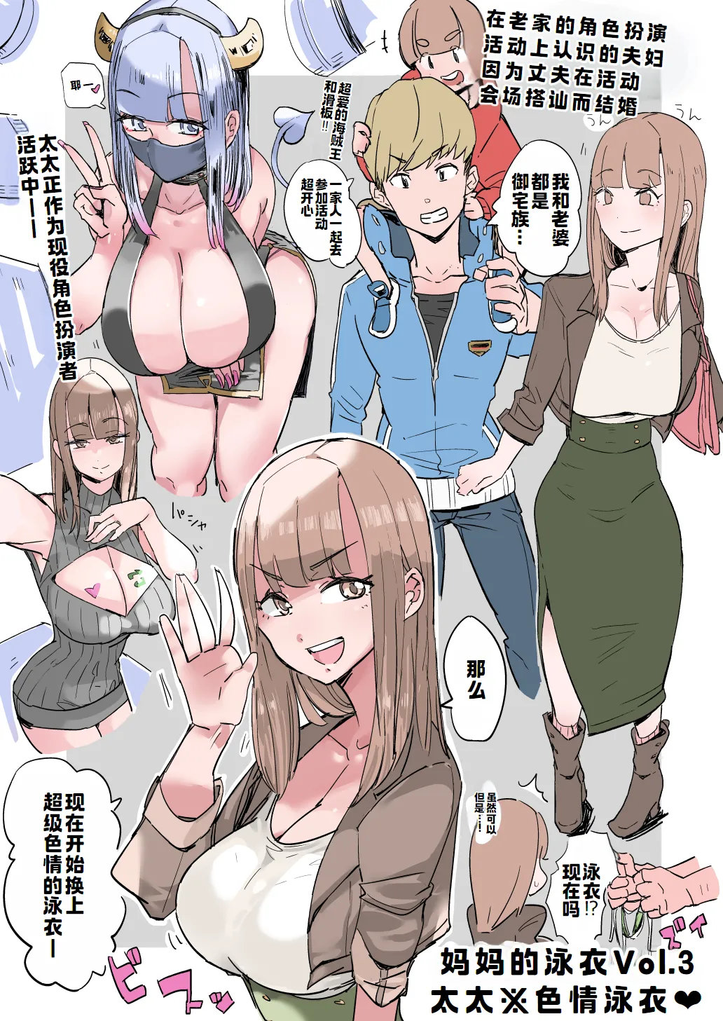 ハハミズギ vol.1~4 page 12 original parody - nakadashi big breasts hentai manga - read online free