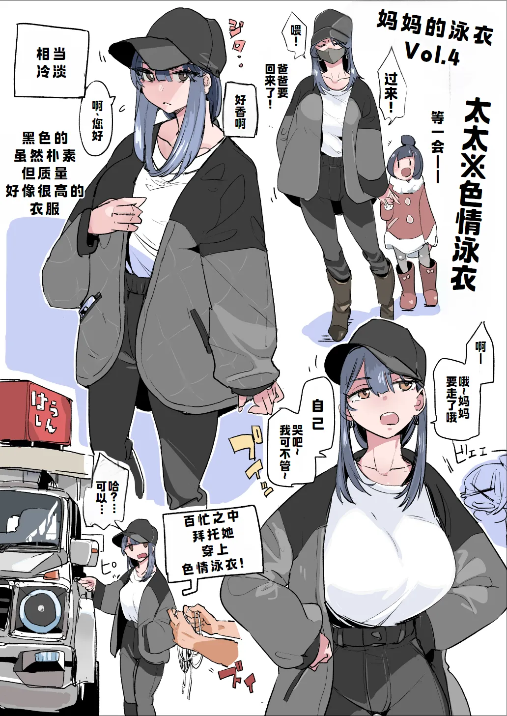 ハハミズギ vol.1~4 page 18 original parody - milf big breasts hentai manga - read online free